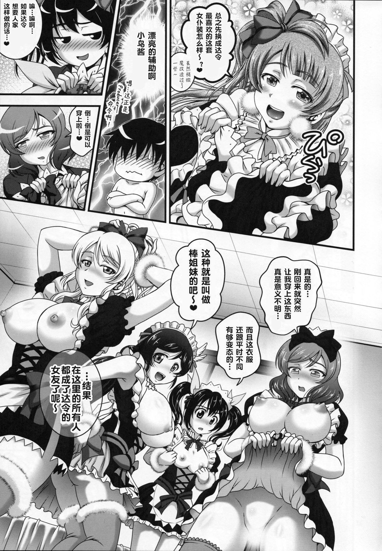 俺嫁♡催眠 [鬼畜王汉化组] image number 133