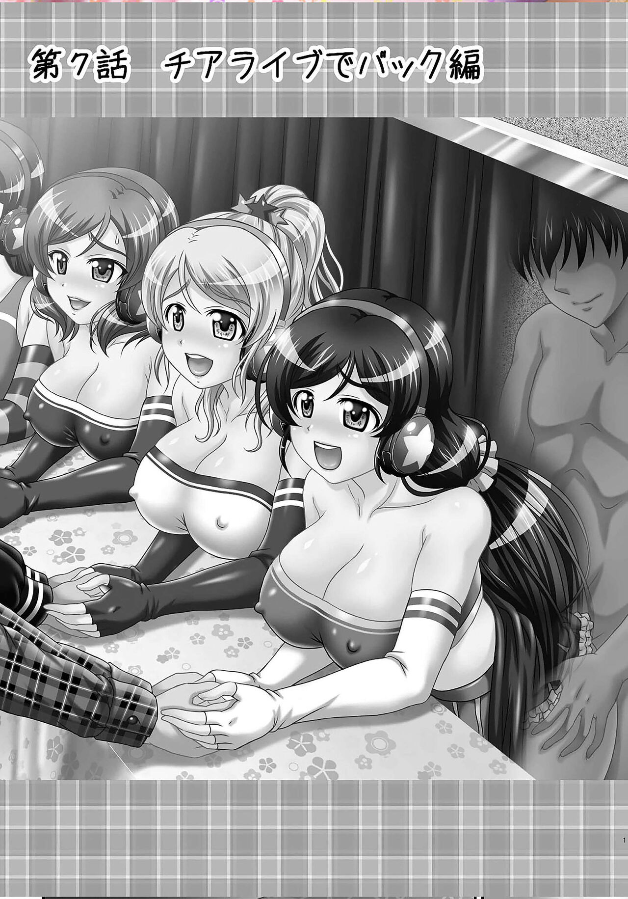 俺嫁♡催眠 [鬼畜王汉化组] image number 176