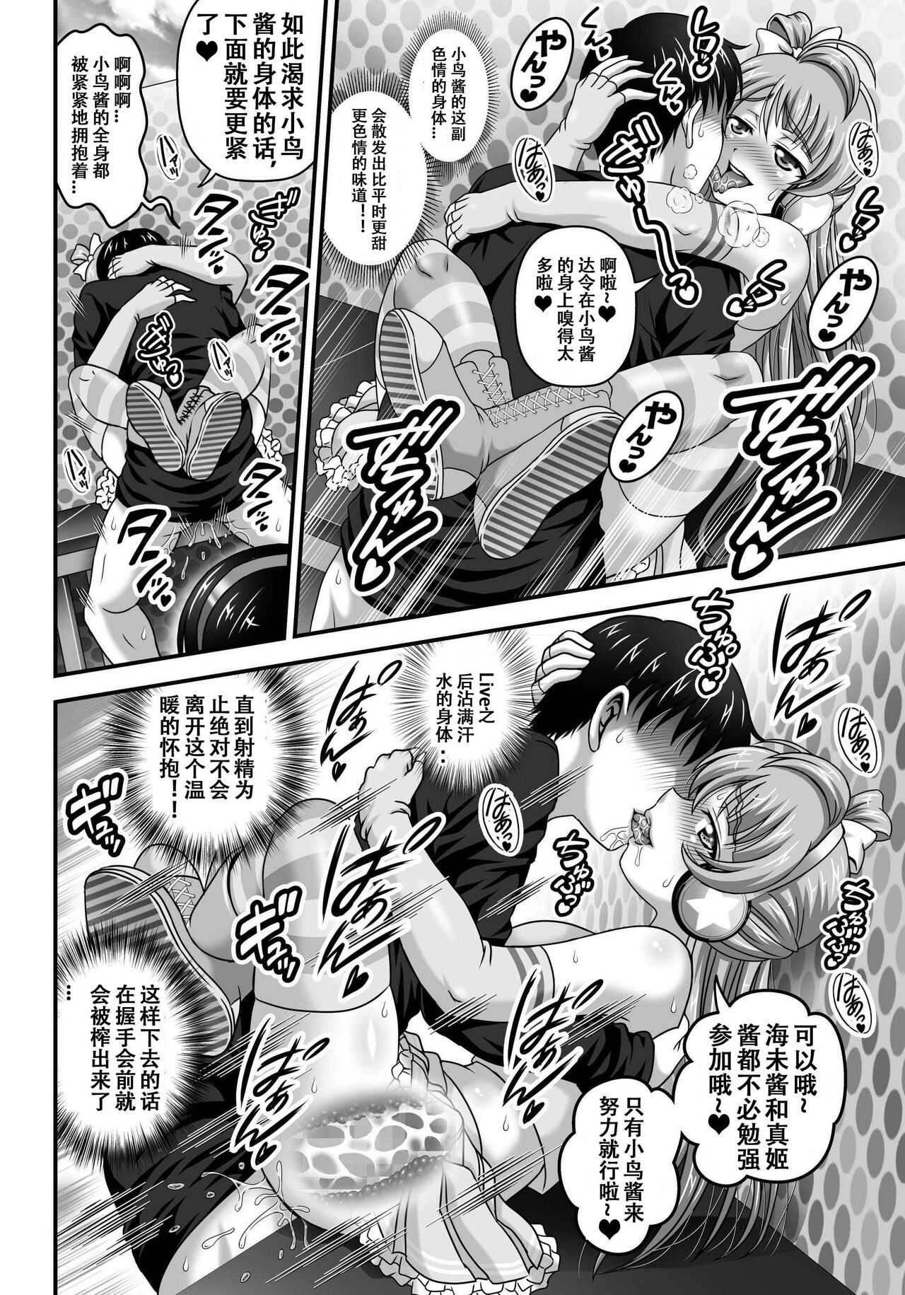 俺嫁♡催眠 [鬼畜王汉化组] image number 189