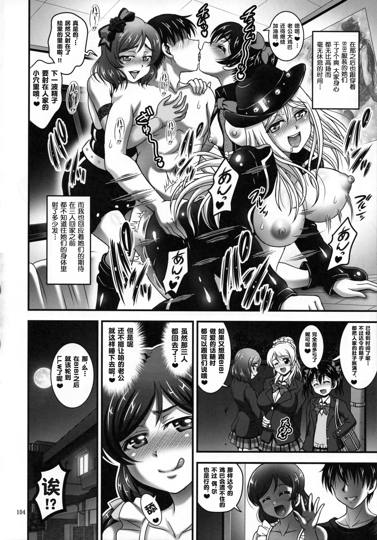 俺嫁♡催眠 [鬼畜王汉化组] image number 226