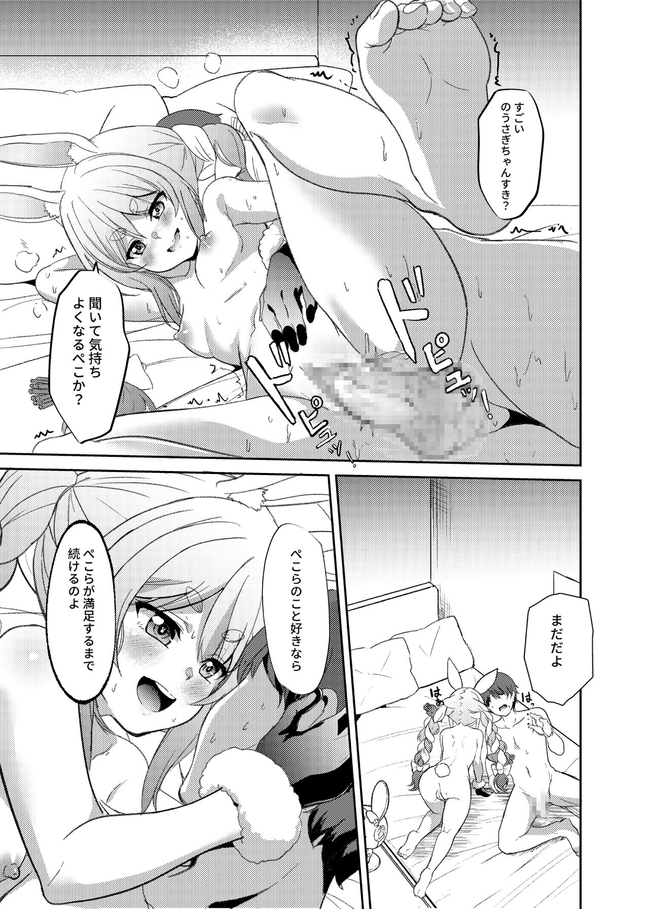 [Nanatsunoumi (Fuyumi Ikki)] Idol to Tsukiau - Usada Pekora Hen (Usada Pekora) [Digital] image number 31