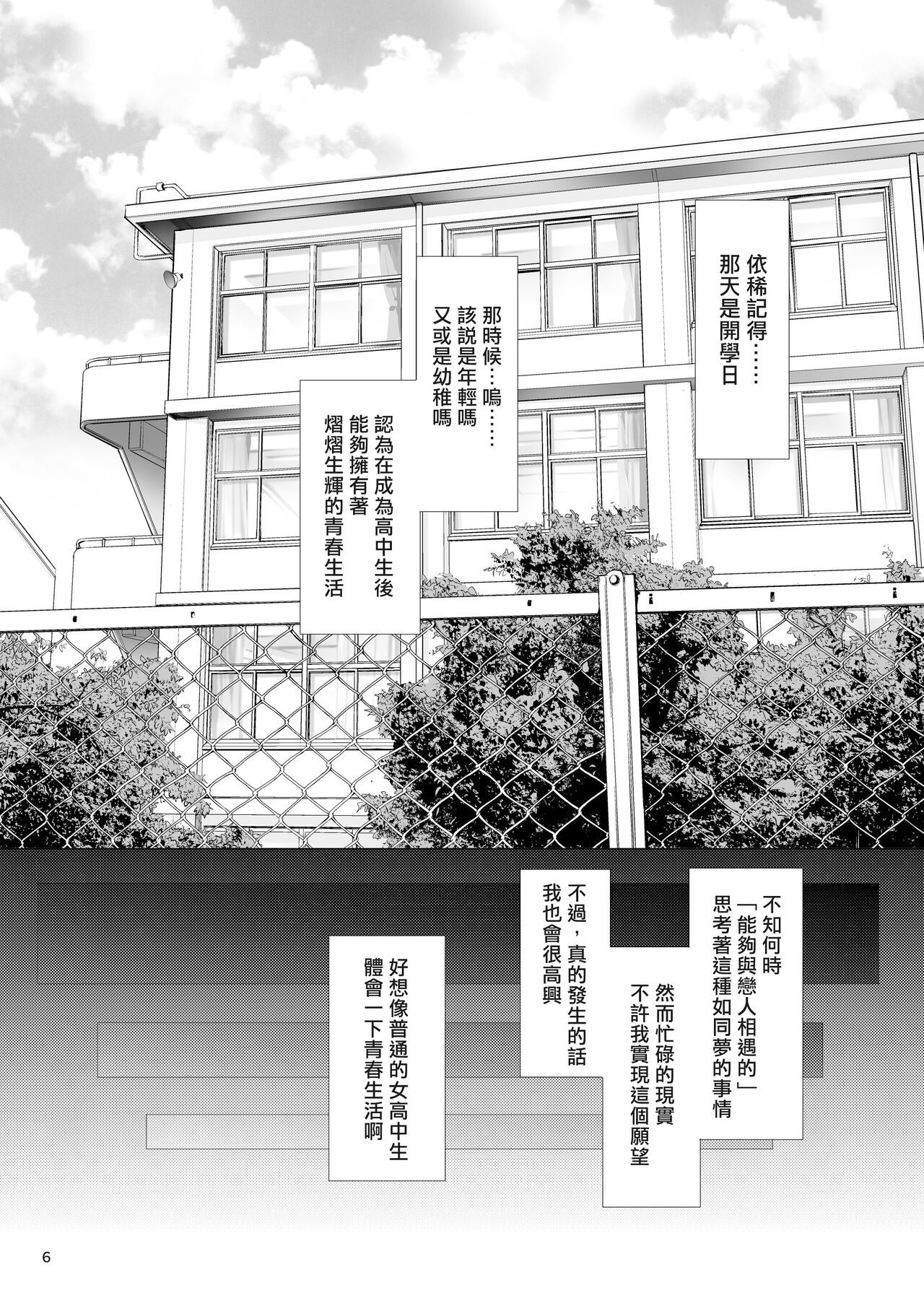 (Reitaisai 16) [Furafura Toxin (Arano Oki)] Hatsukoi Sumireko (Touhou Project) [Chinese] image number 5