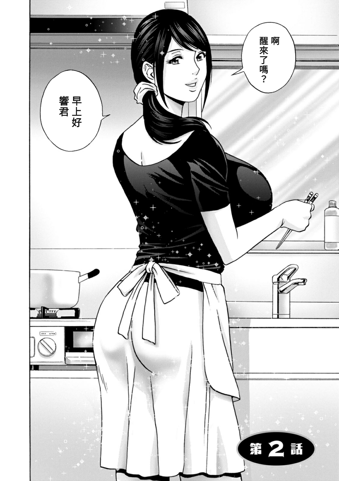 [Hidemaru] Yasashii Oba-san Yarashii Oba-san Ch.1-5 [Chinese] [Banana手工漢化]  [Digital] image number 24