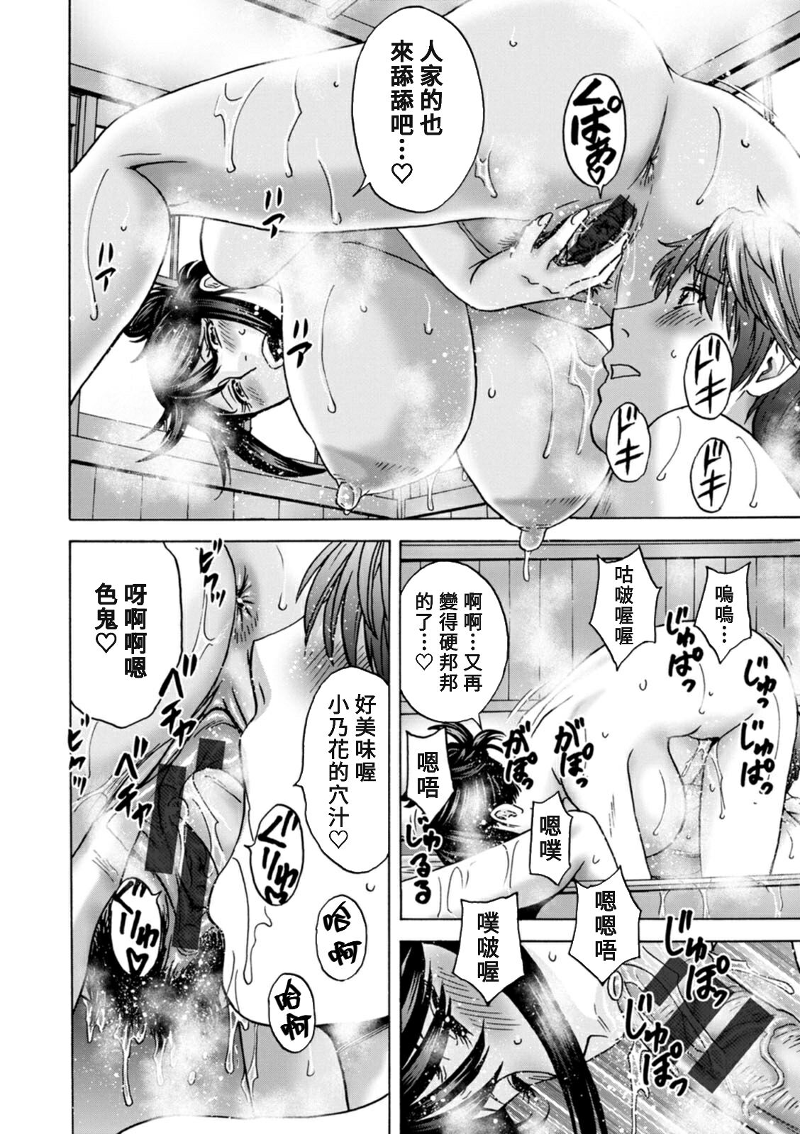 [Hidemaru] Yasashii Oba-san Yarashii Oba-san Ch.1-5 [Chinese] [Banana手工漢化]  [Digital] image number 52