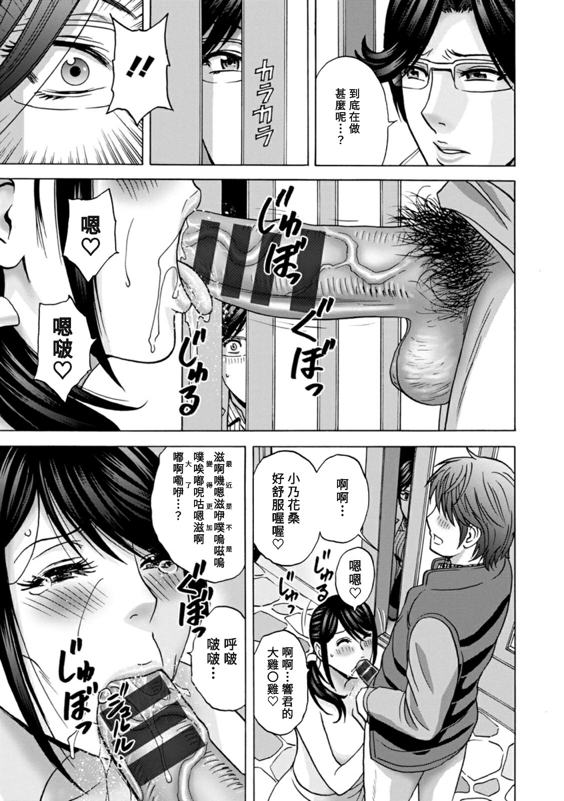 [Hidemaru] Yasashii Oba-san Yarashii Oba-san Ch.1-5 [Chinese] [Banana手工漢化]  [Digital] image number 67