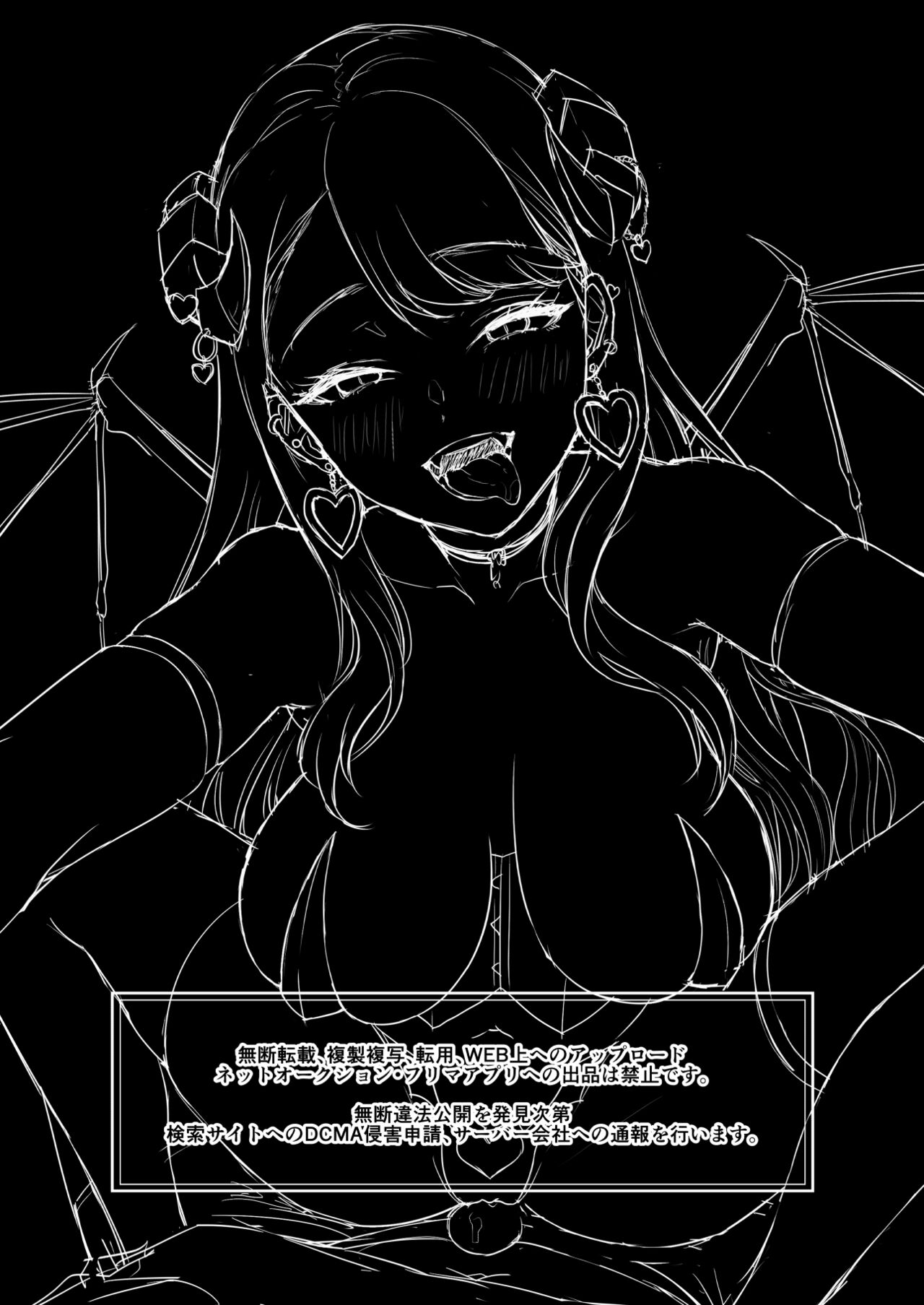 [homare works (Shinooka Homare)] Gal Succubus Nanka ni Seijunha no Ore ga Makeru Wake Nai! [Digital] image number 2