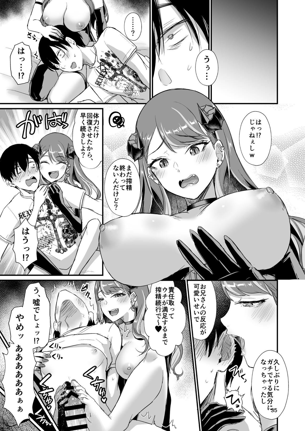 [homare works (Shinooka Homare)] Gal Succubus Nanka ni Seijunha no Ore ga Makeru Wake Nai! [Digital] image number 34