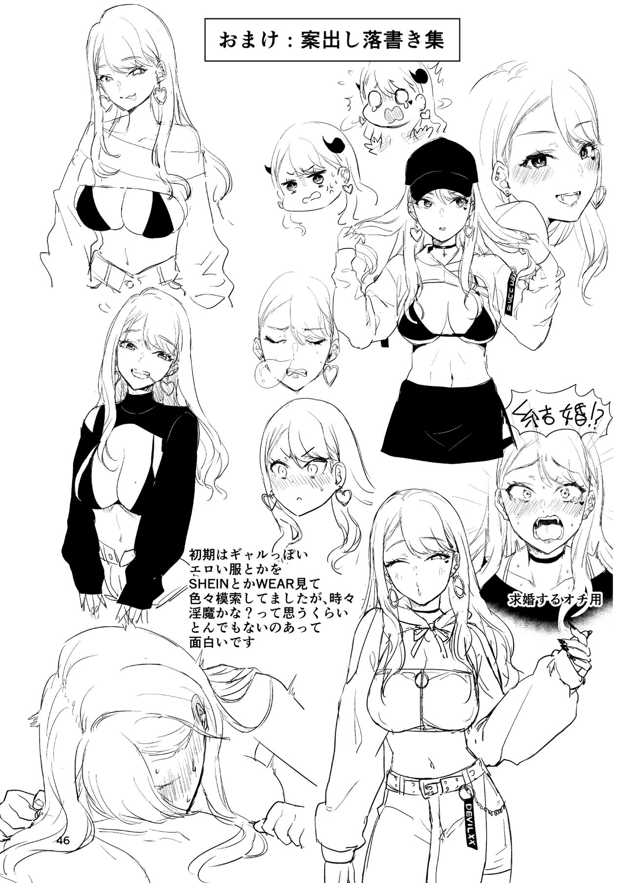 [homare works (Shinooka Homare)] Gal Succubus Nanka ni Seijunha no Ore ga Makeru Wake Nai! [Digital] image number 45