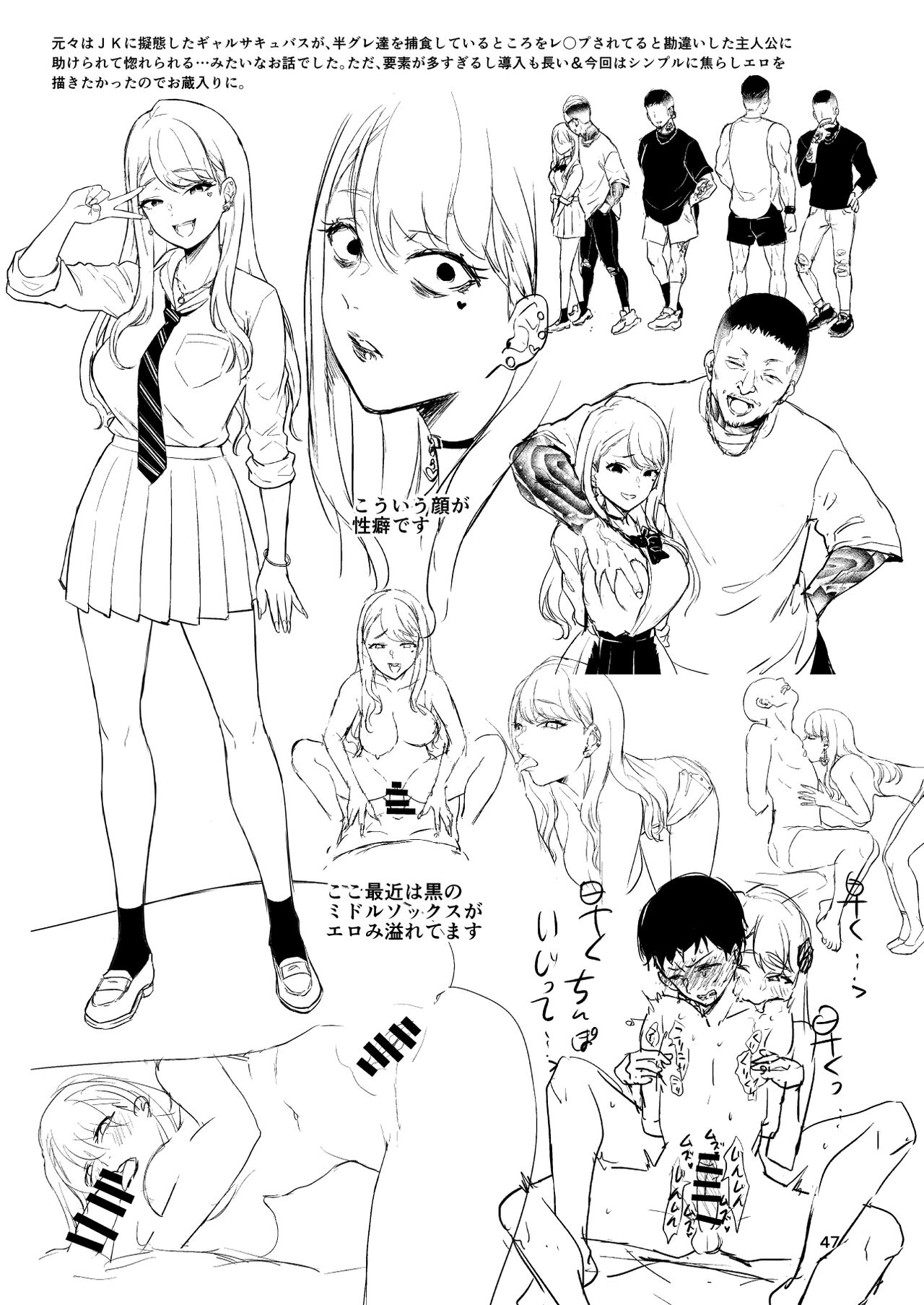 [homare works (Shinooka Homare)] Gal Succubus Nanka ni Seijunha no Ore ga Makeru Wake Nai! [Digital] image number 46