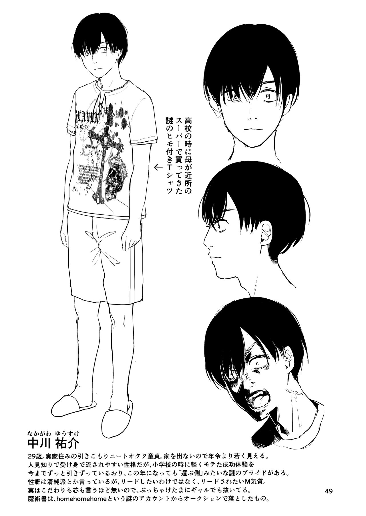 [homare works (Shinooka Homare)] Gal Succubus Nanka ni Seijunha no Ore ga Makeru Wake Nai! [Digital] image number 48