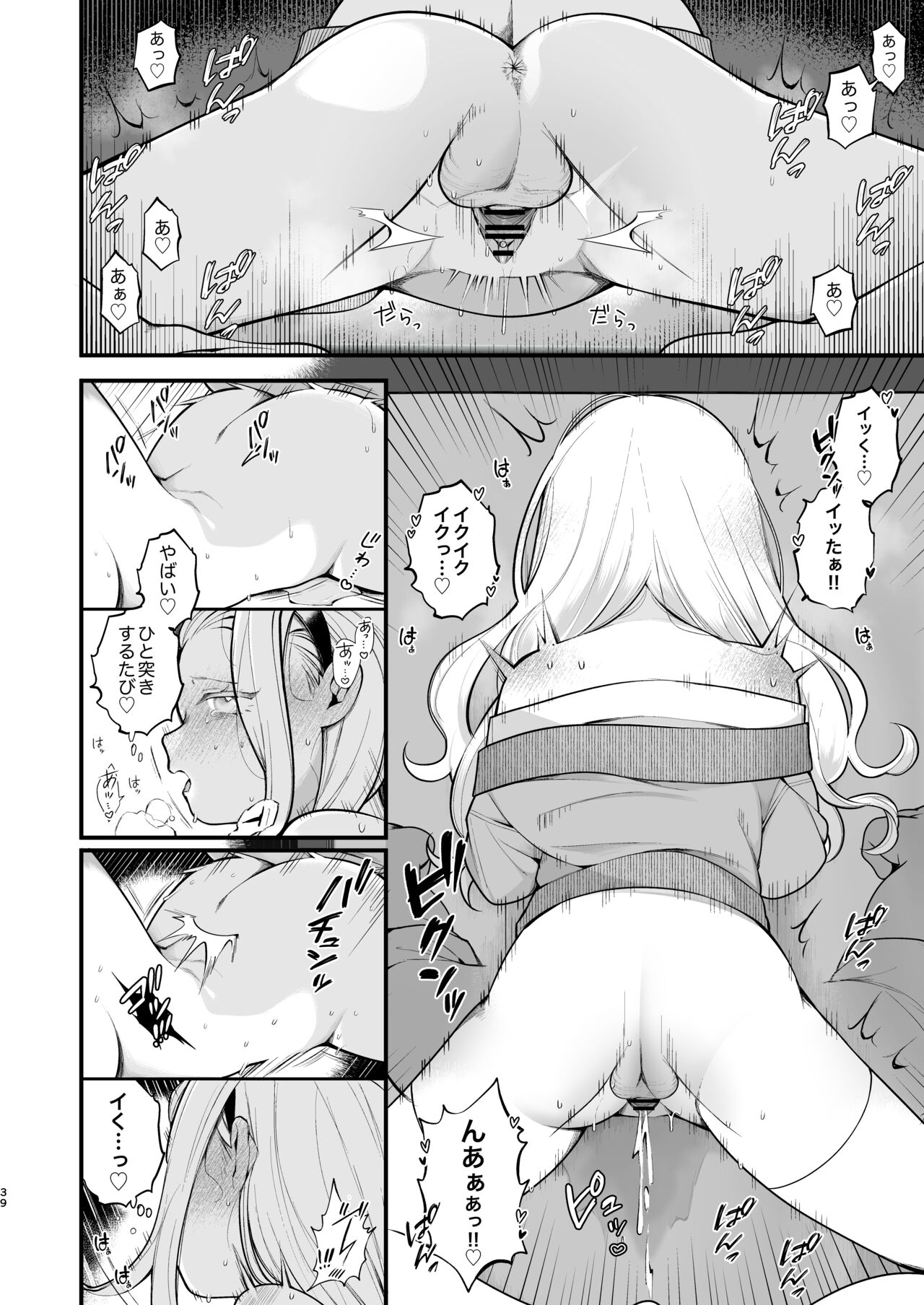 [揚げナス(仮) (長瀬徹)] 子作りセックスが義務化した世界(…でモテない私。) image number 40