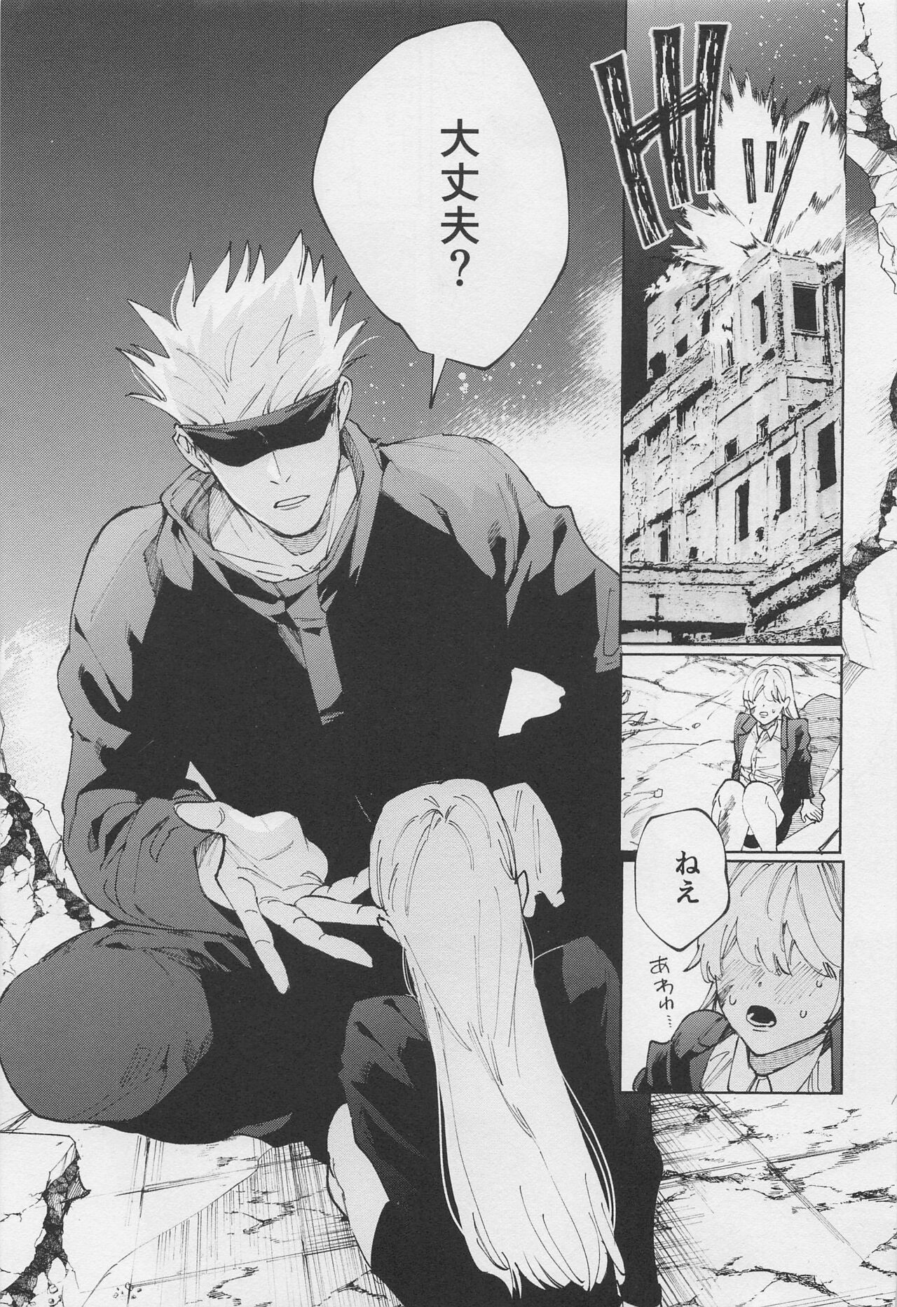 [arumikan] shishiruirui (jujutsukaisen) image number 4