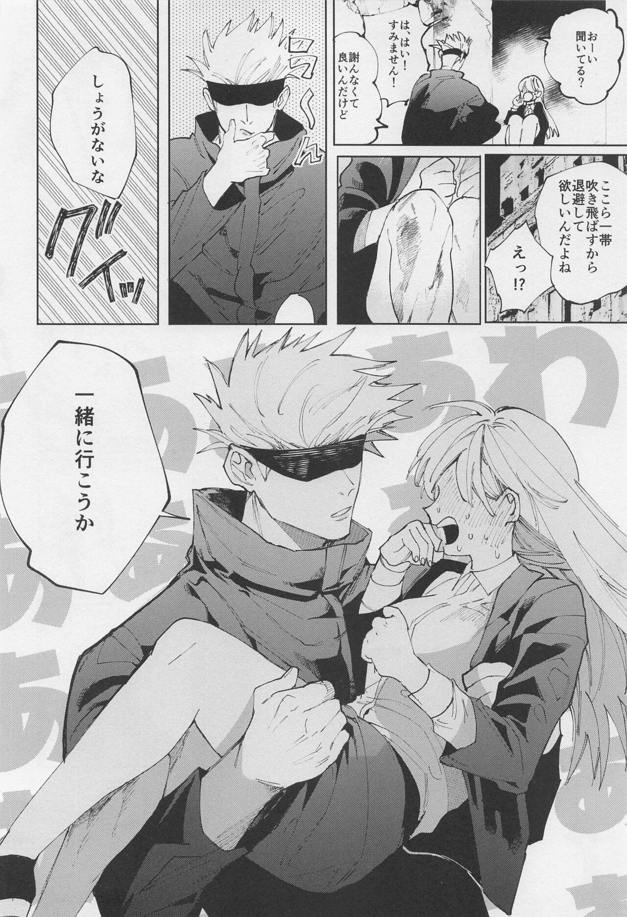 [arumikan] shishiruirui (jujutsukaisen) image number 5