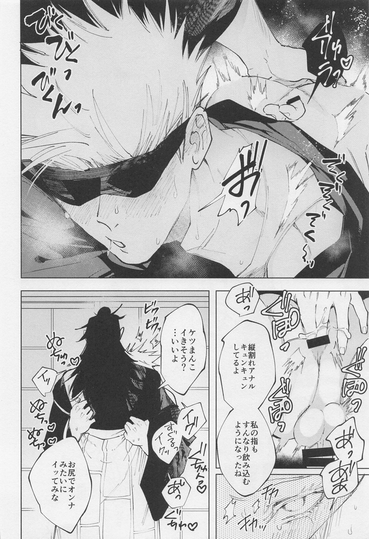 [arumikan] shishiruirui (jujutsukaisen) image number 13