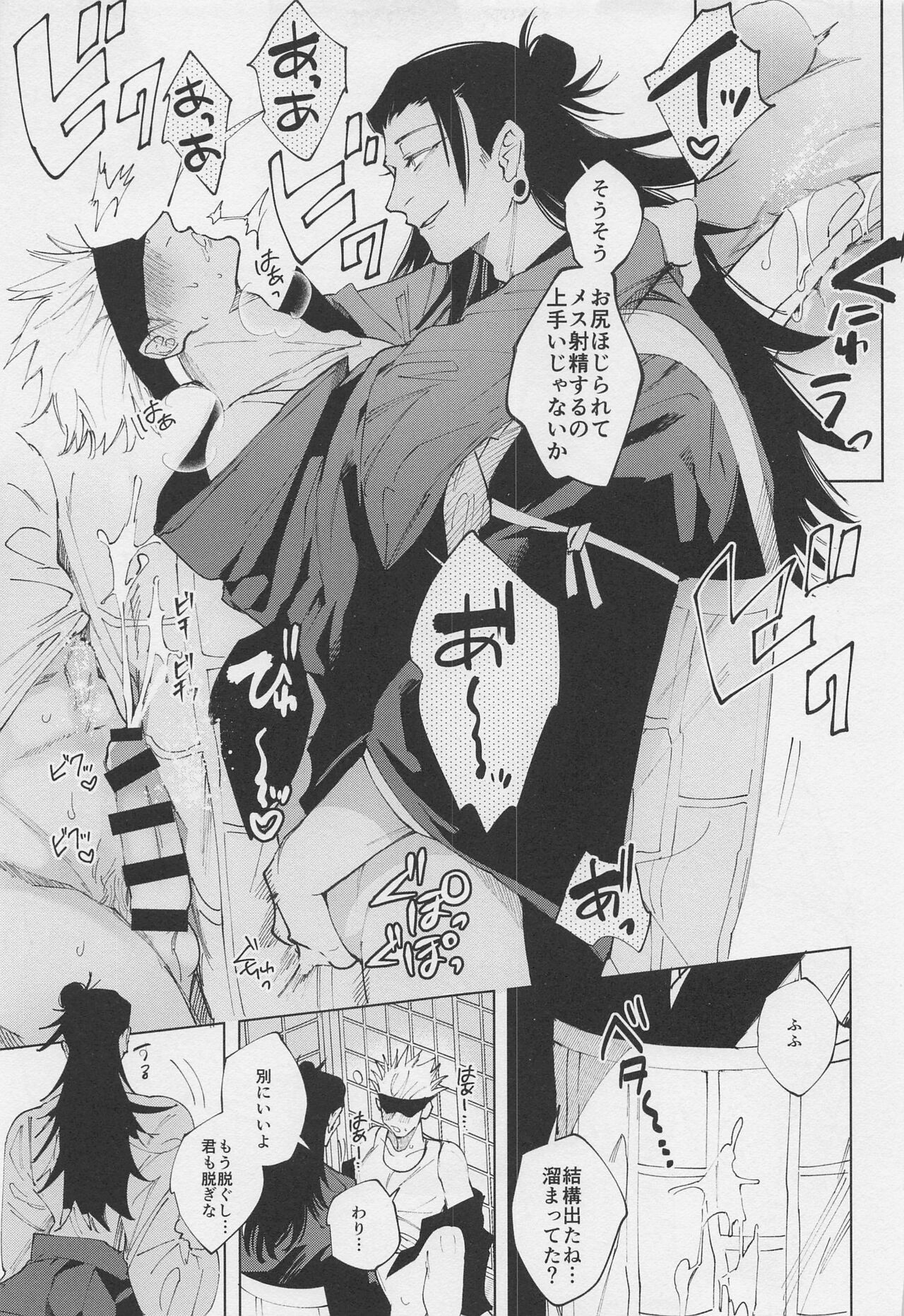 [arumikan] shishiruirui (jujutsukaisen) image number 14