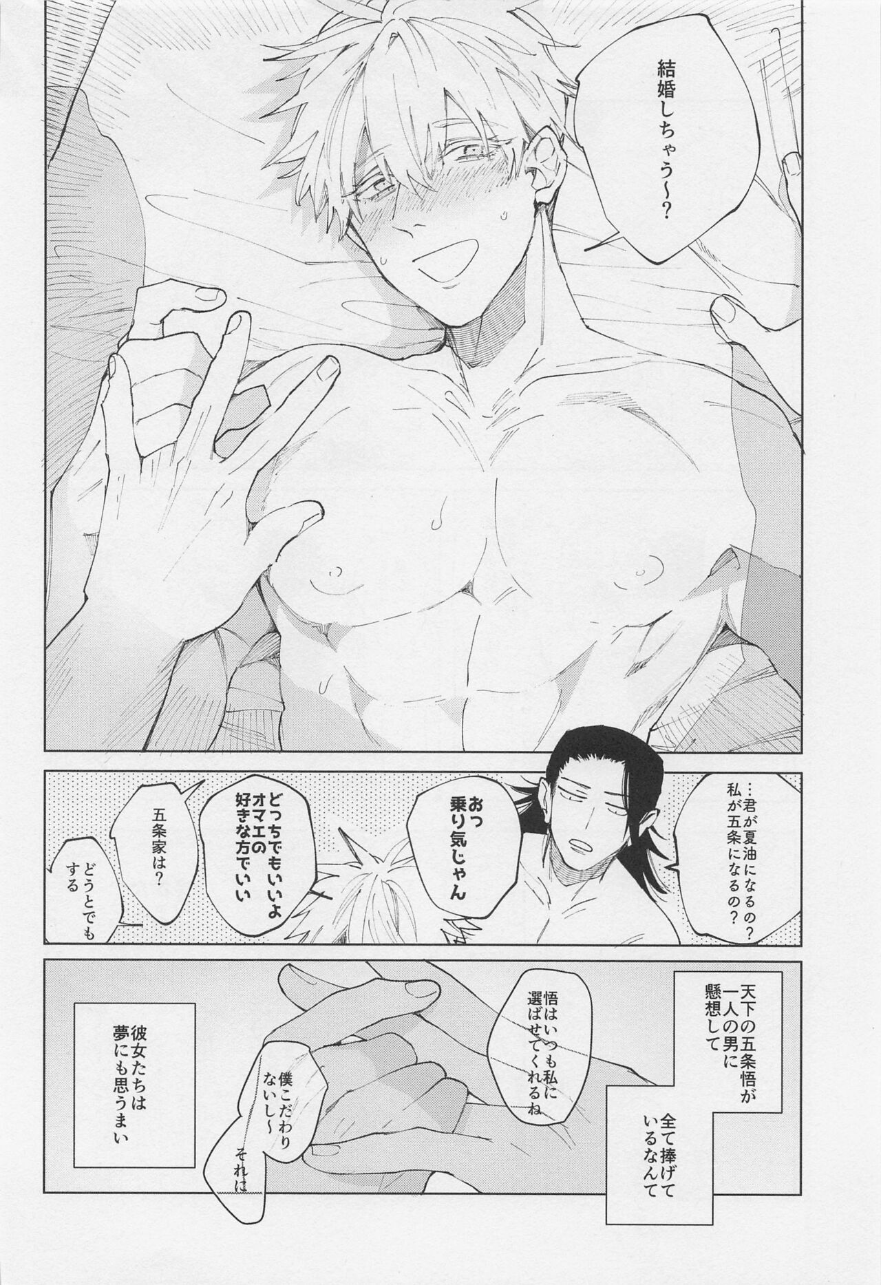 [arumikan] shishiruirui (jujutsukaisen) image number 25