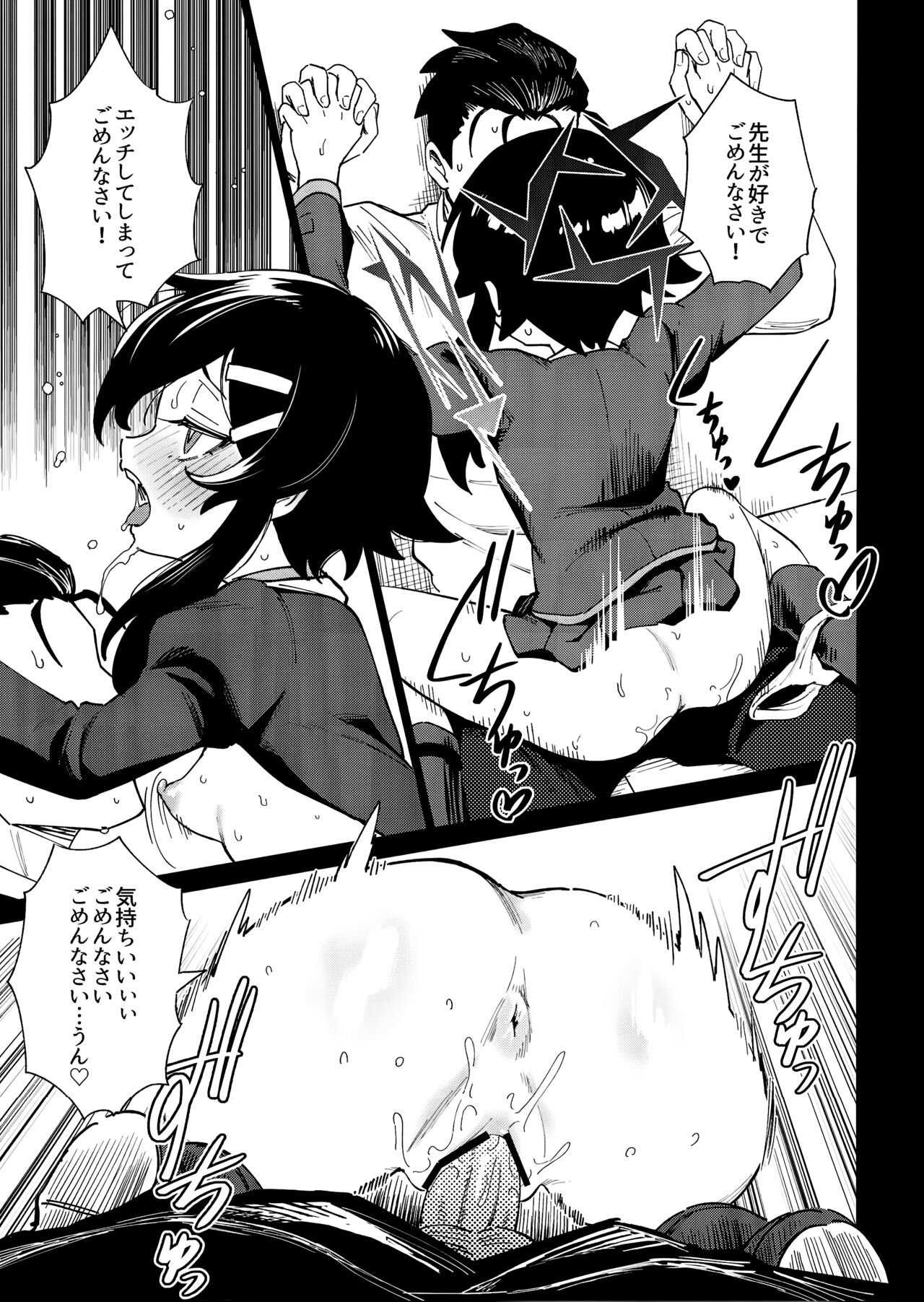 (C102) [Chouzankai (TER)] Sensei to Seito no Kankei tte Konna ni mo Open nanoo!? (Blue Archive) numero di immagine  9