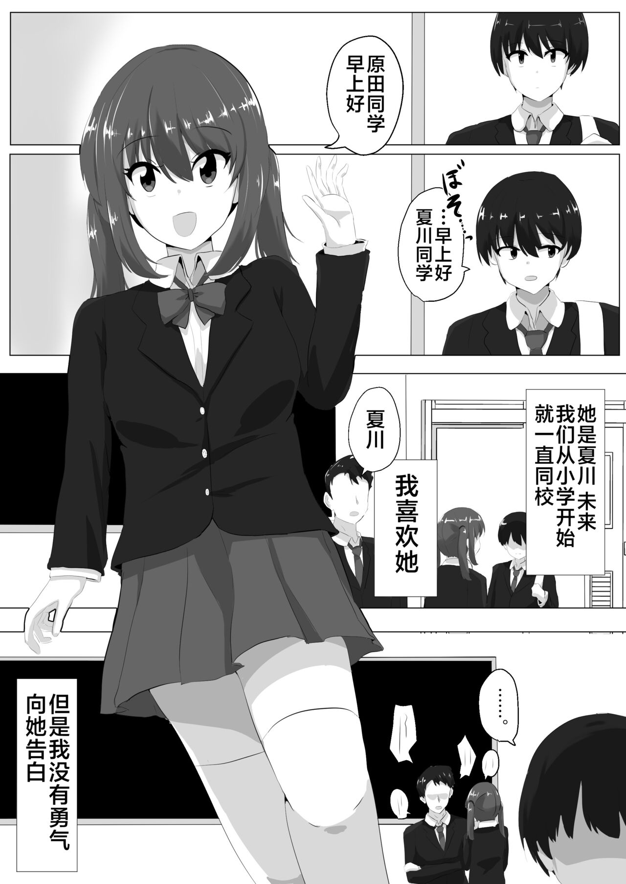 [C Hange (hangesho)] Geruchen [Chinese] [不咕鸟汉化组] 画像番号 2