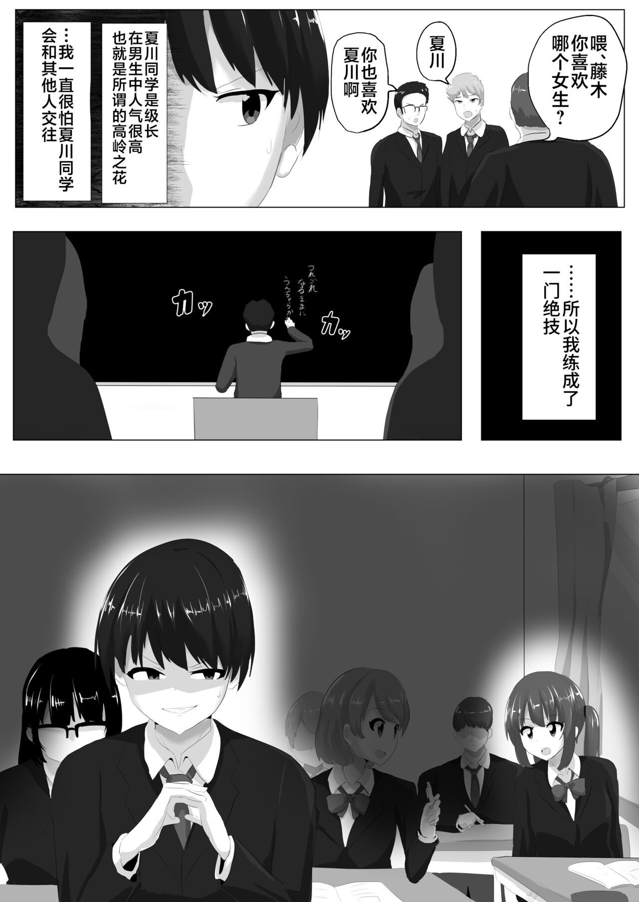 [C Hange (hangesho)] Geruchen [Chinese] [不咕鸟汉化组] 画像番号 3