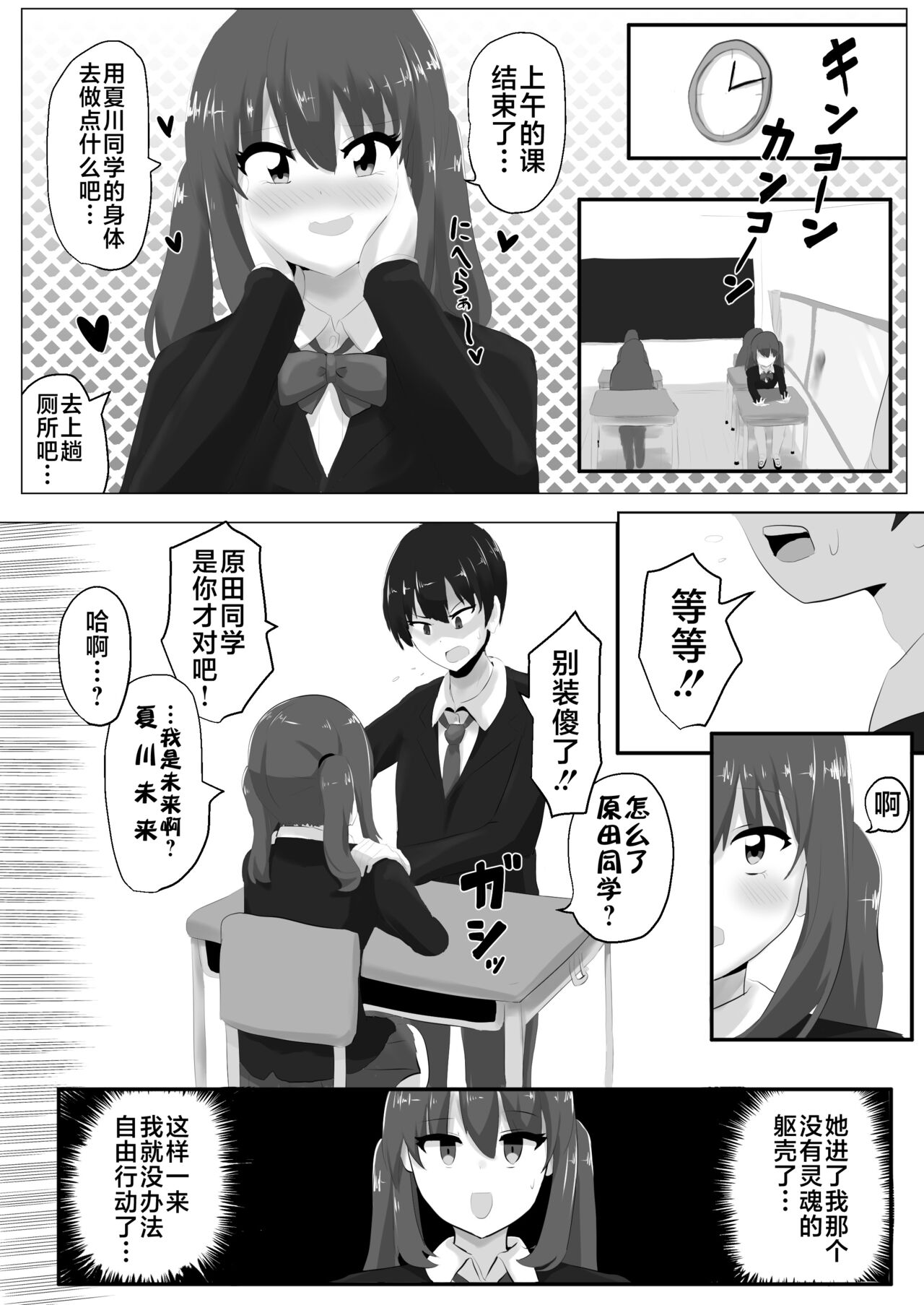 [C Hange (hangesho)] Geruchen [Chinese] [不咕鸟汉化组] 画像番号 8