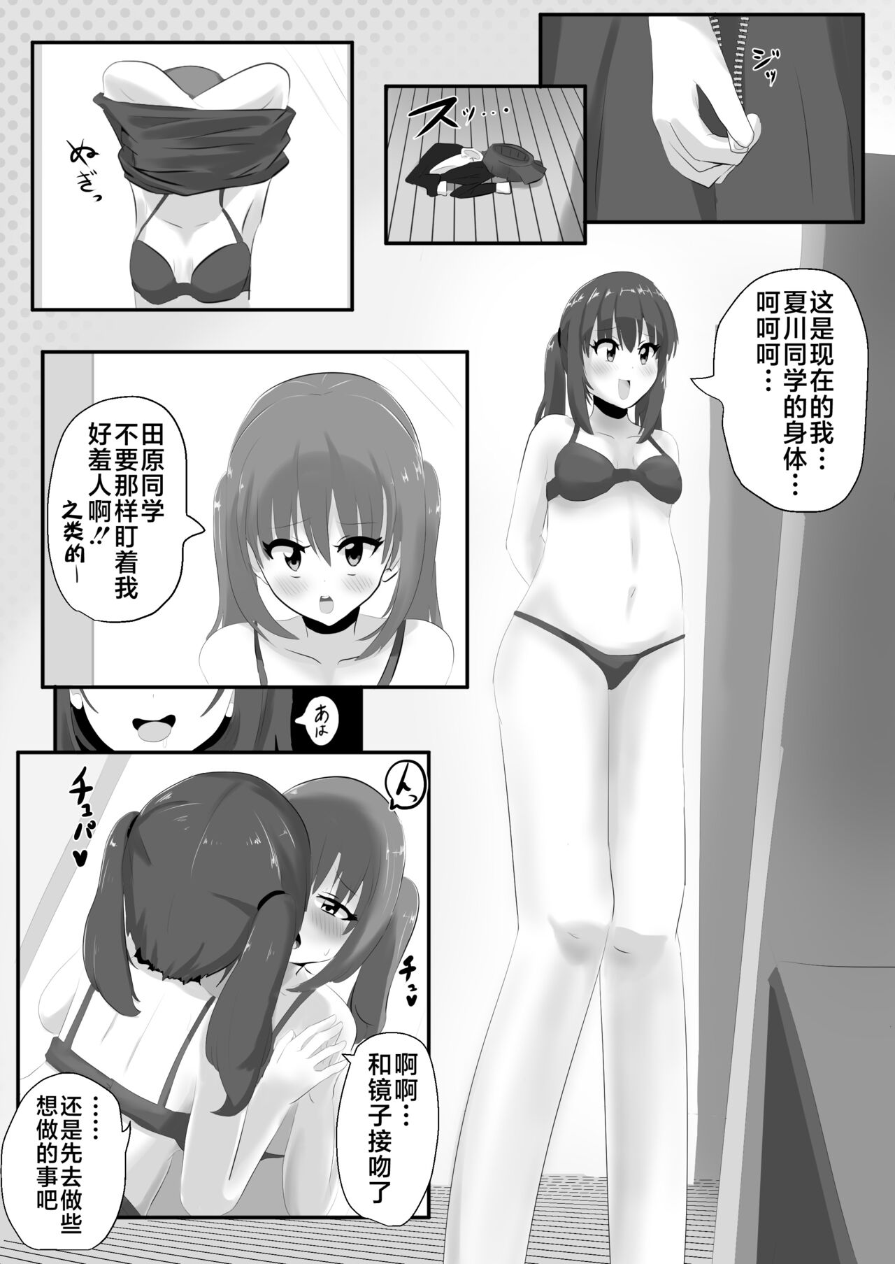 [C Hange (hangesho)] Geruchen [Chinese] [不咕鸟汉化组] 画像番号 13