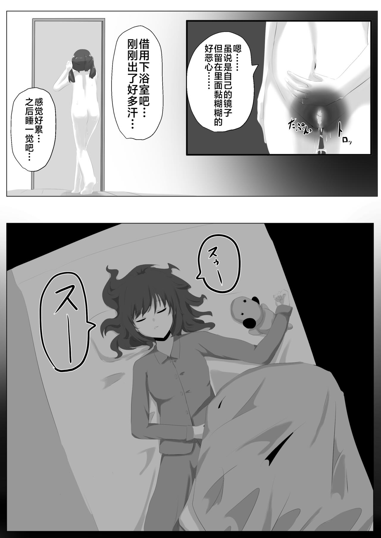 [C Hange (hangesho)] Geruchen [Chinese] [不咕鸟汉化组] 画像番号 20