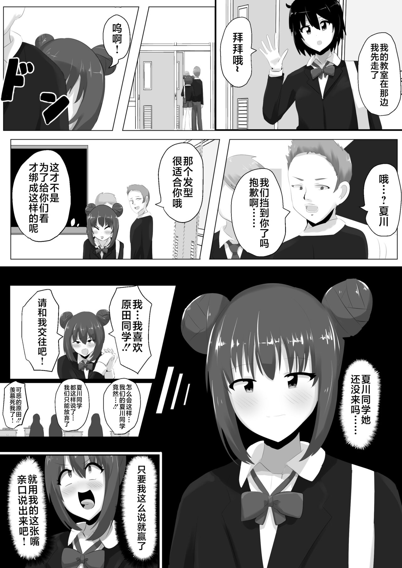 [C Hange (hangesho)] Geruchen [Chinese] [不咕鸟汉化组] 画像番号 24