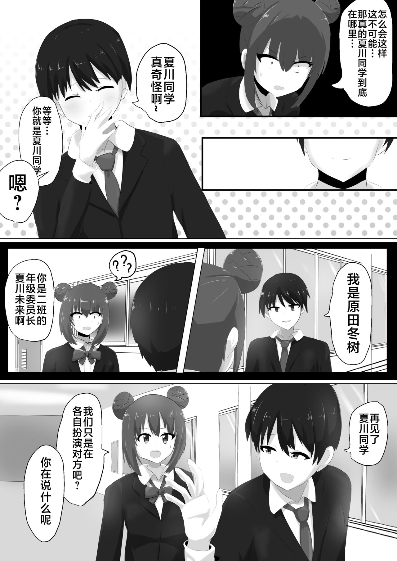 [C Hange (hangesho)] Geruchen [Chinese] [不咕鸟汉化组] 画像番号 27