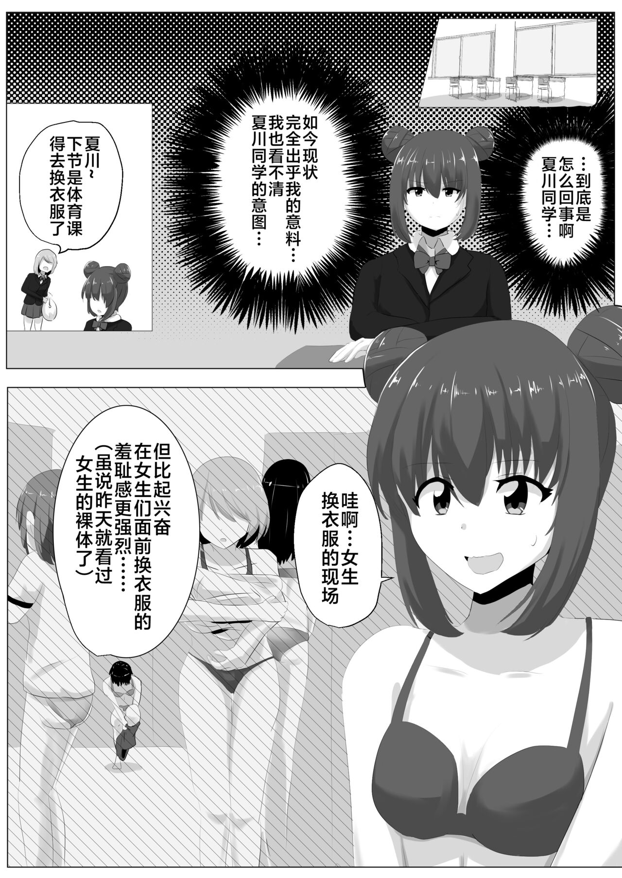 [C Hange (hangesho)] Geruchen [Chinese] [不咕鸟汉化组] 画像番号 28