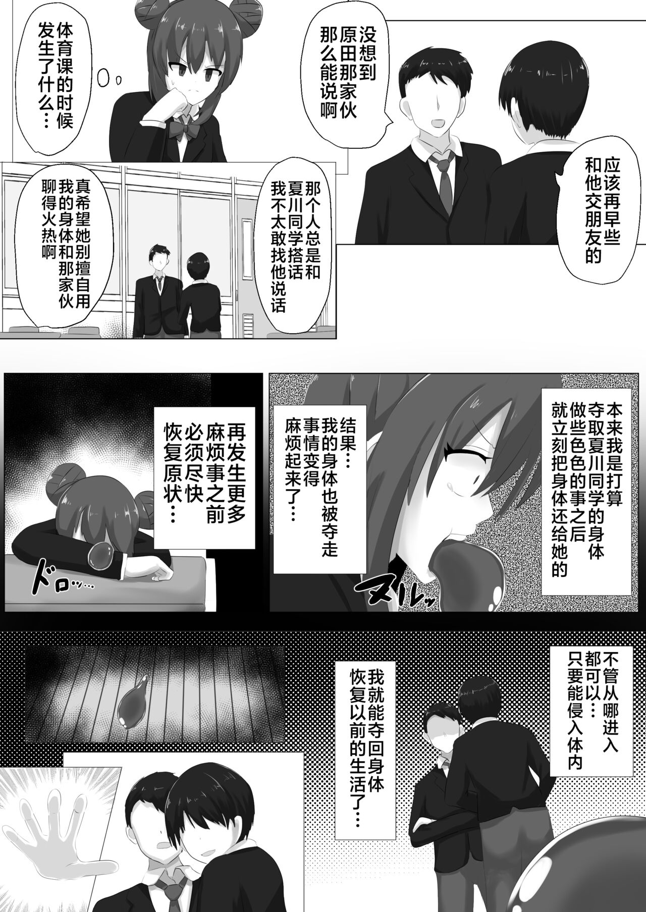 [C Hange (hangesho)] Geruchen [Chinese] [不咕鸟汉化组] 画像番号 31