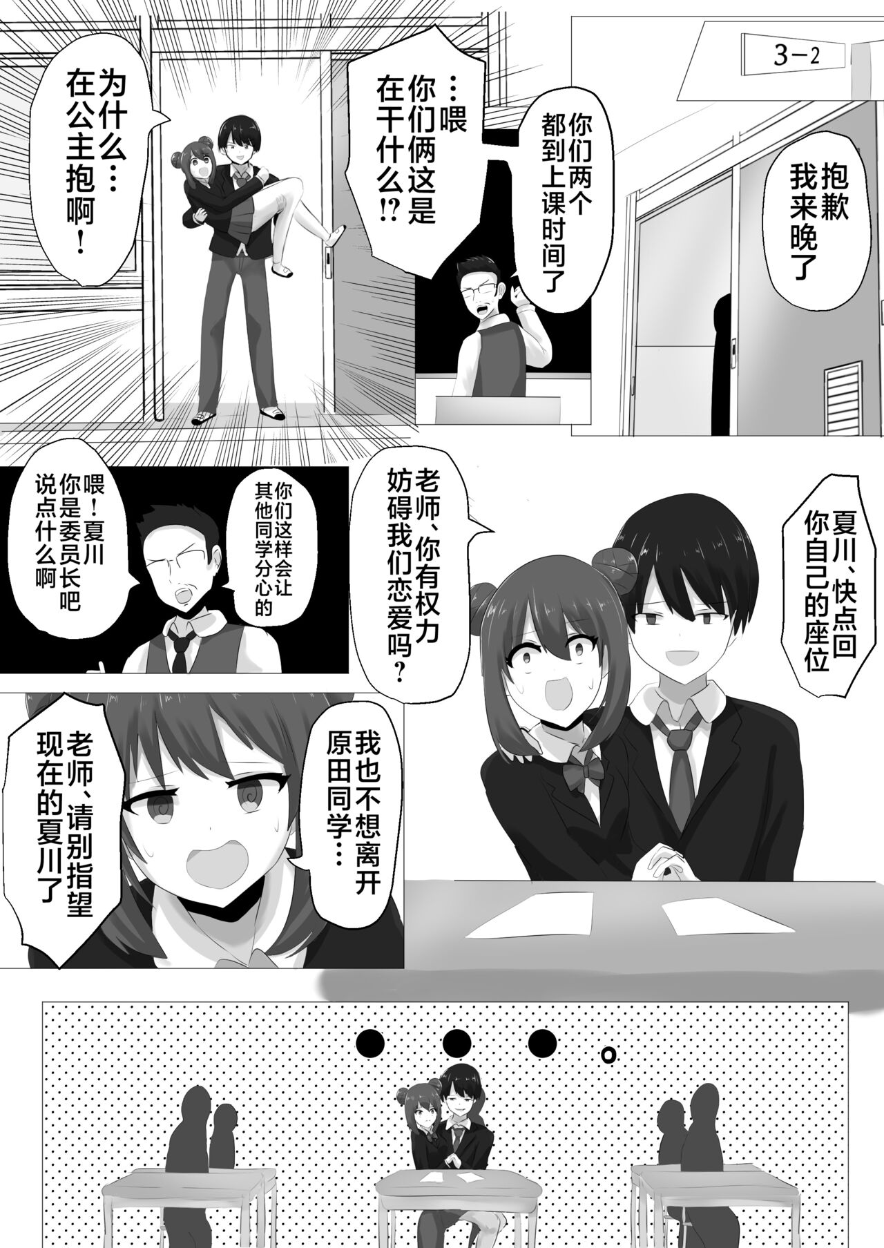 [C Hange (hangesho)] Geruchen [Chinese] [不咕鸟汉化组] 画像番号 33