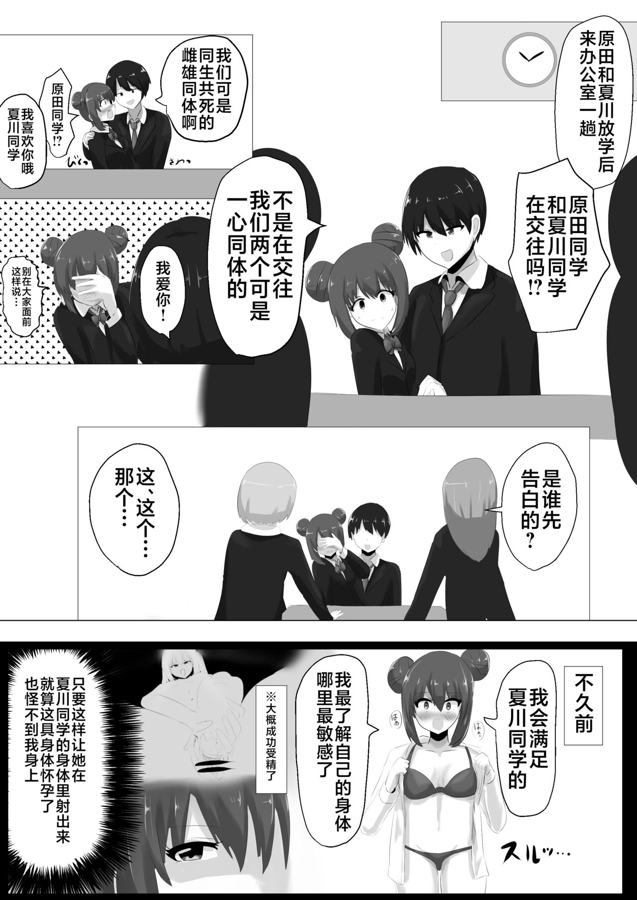 [C Hange (hangesho)] Geruchen [Chinese] [不咕鸟汉化组] 画像番号 34