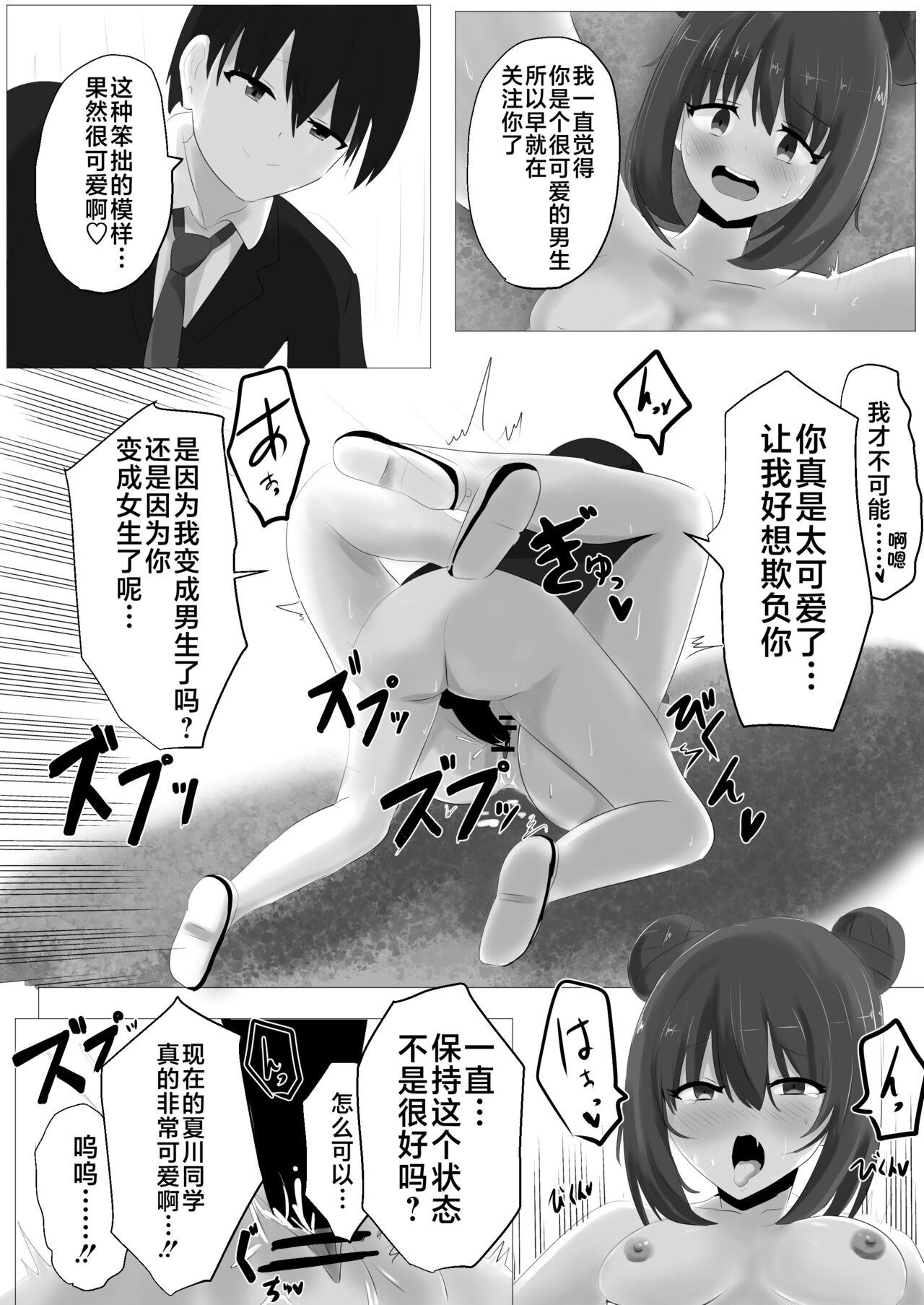 [C Hange (hangesho)] Geruchen [Chinese] [不咕鸟汉化组] 画像番号 41