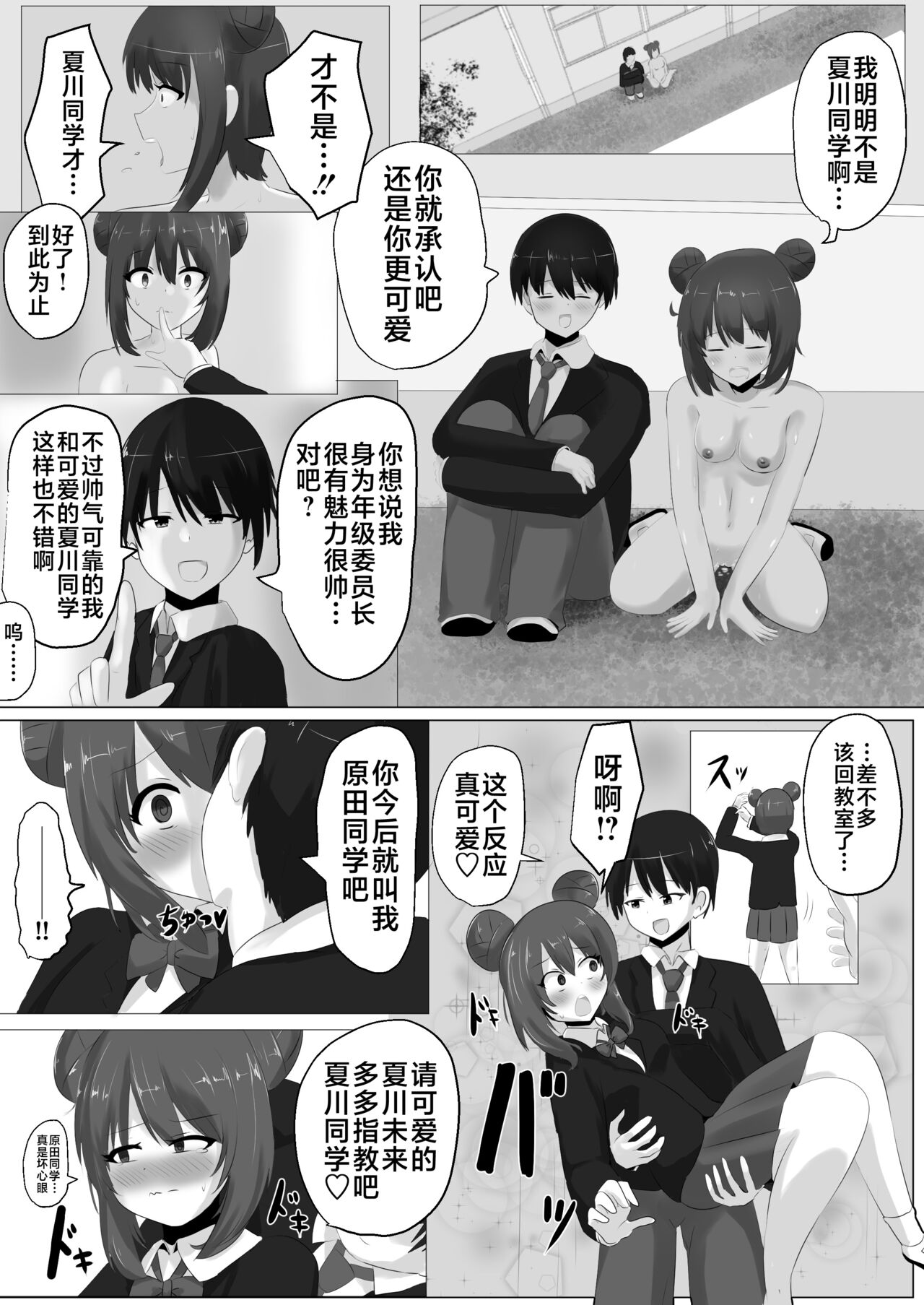 [C Hange (hangesho)] Geruchen [Chinese] [不咕鸟汉化组] 画像番号 43