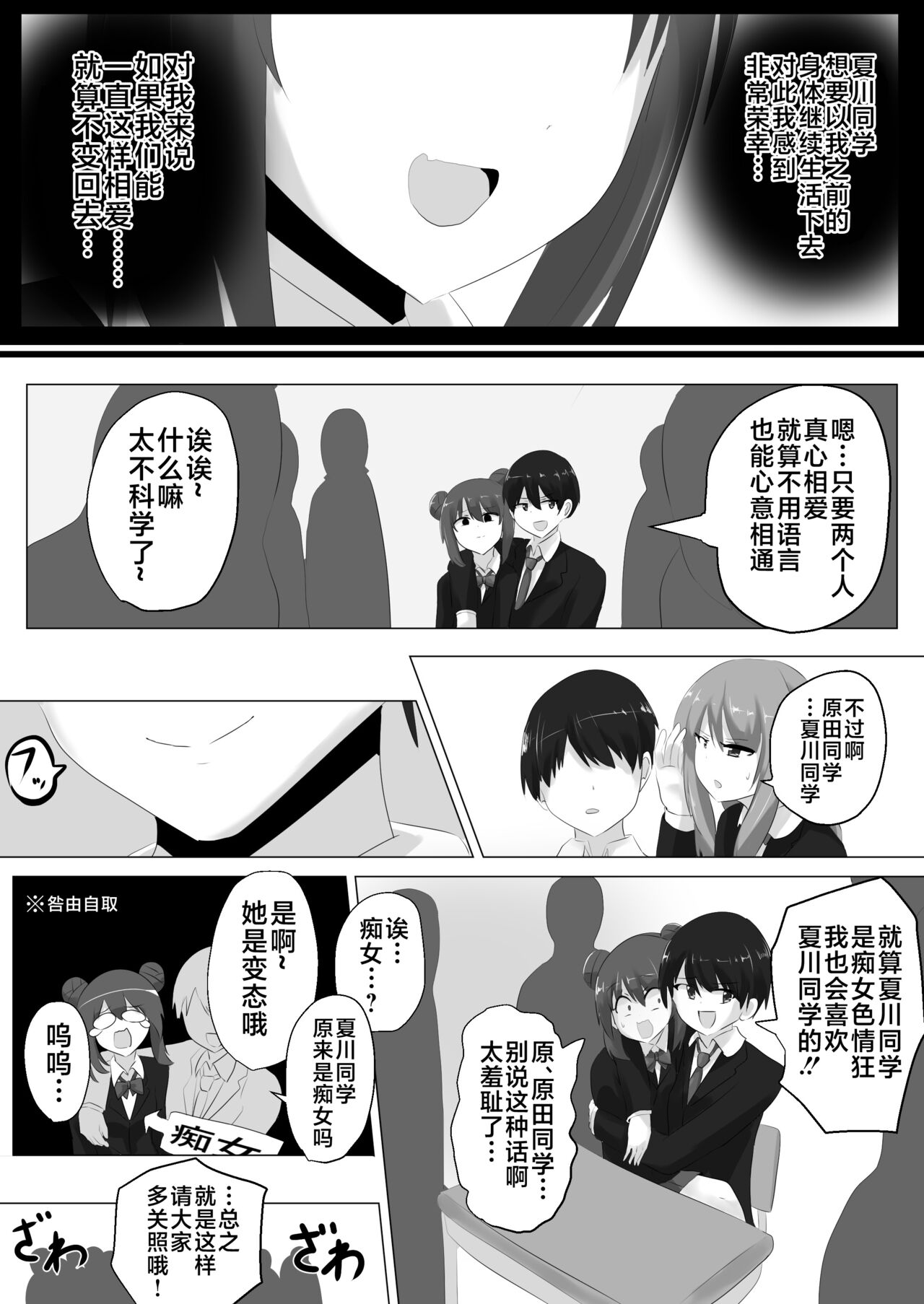 [C Hange (hangesho)] Geruchen [Chinese] [不咕鸟汉化组] 画像番号 44