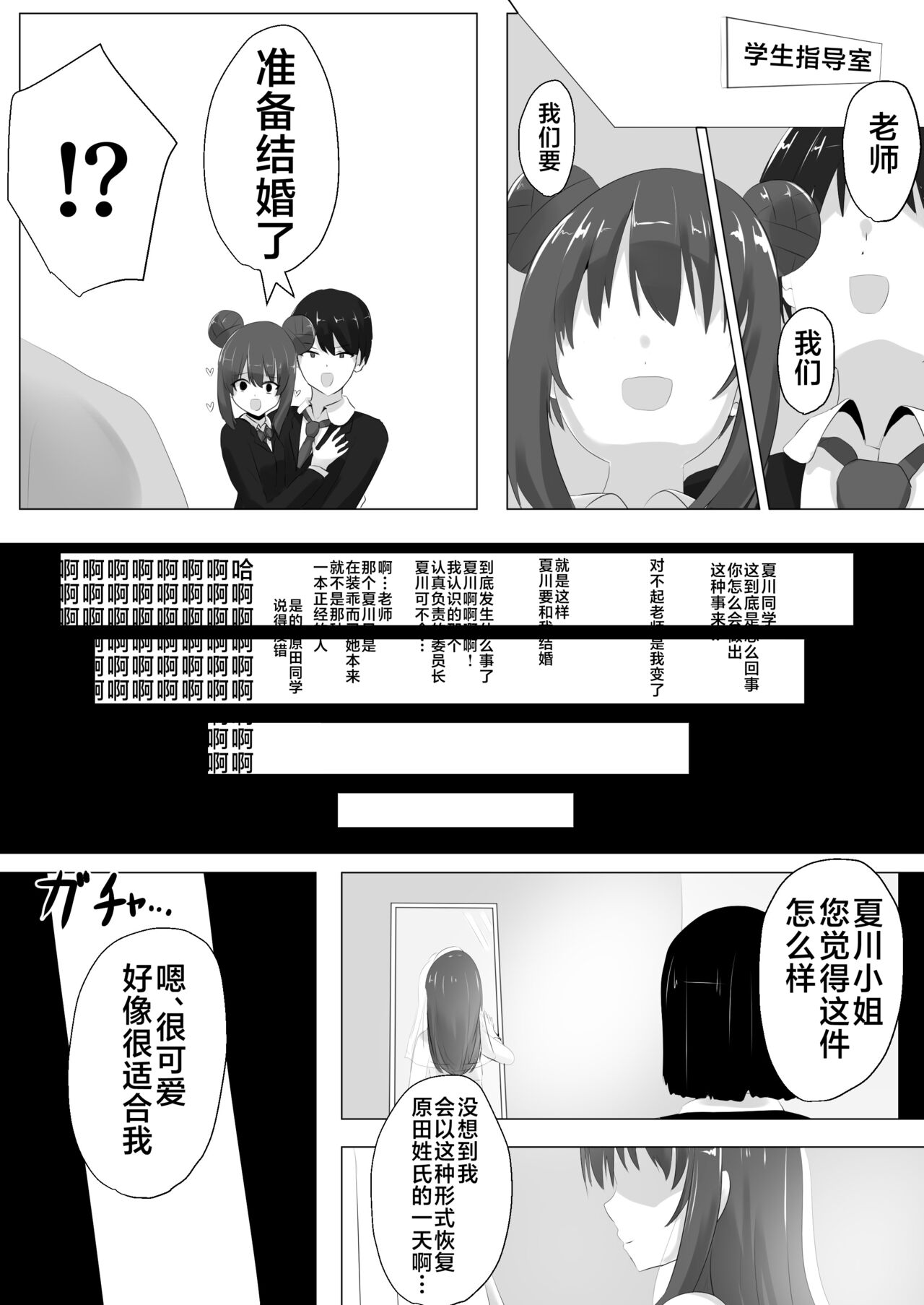 [C Hange (hangesho)] Geruchen [Chinese] [不咕鸟汉化组] 画像番号 45