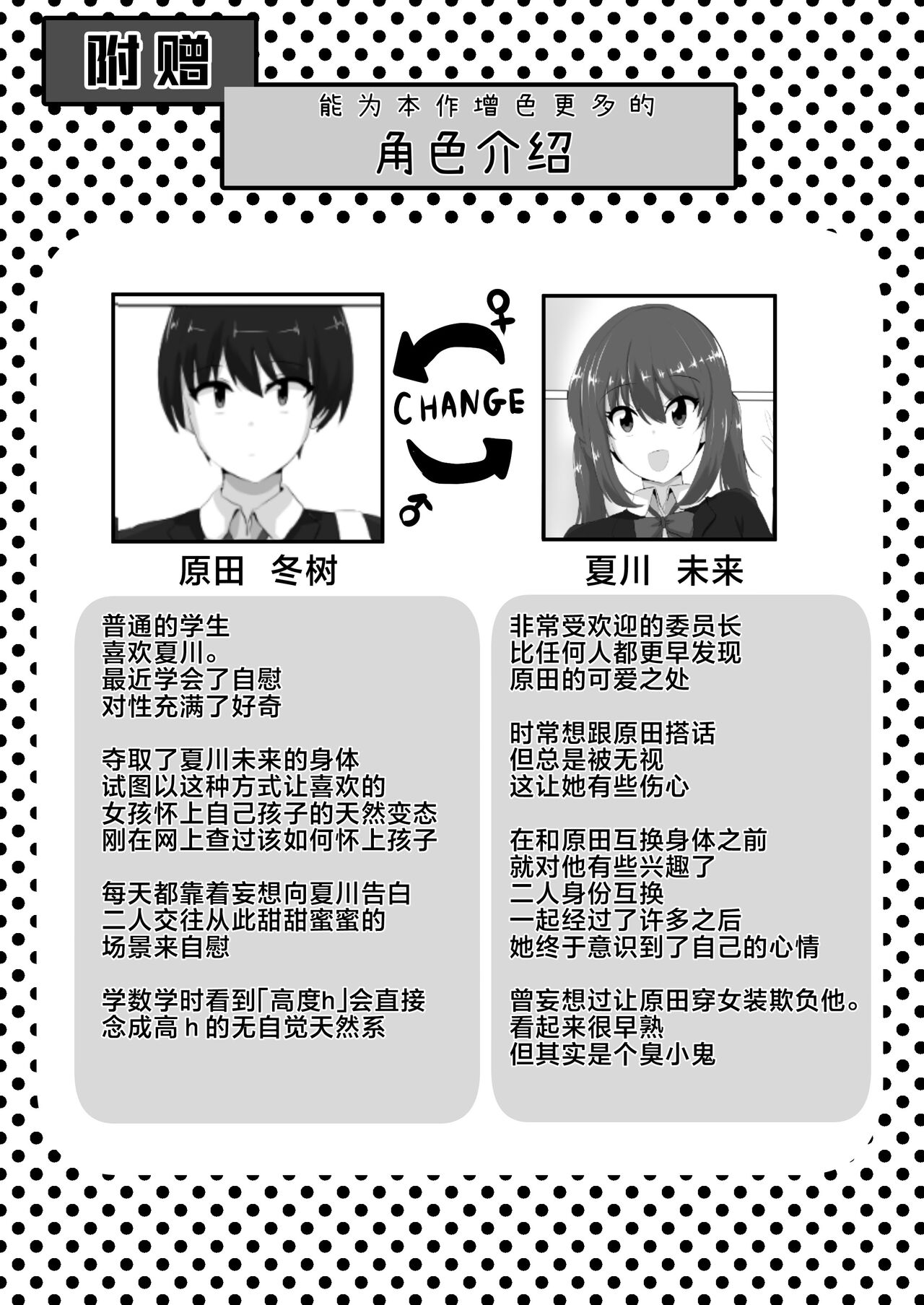 [C Hange (hangesho)] Geruchen [Chinese] [不咕鸟汉化组] 画像番号 47