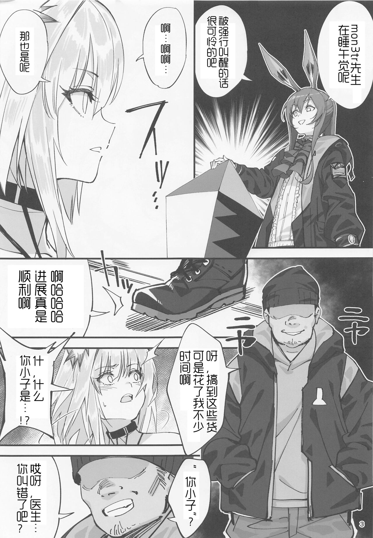 （ドクダミ）·女仆凯尔希の催眠APP奸淫日记（LC整合汉化） 3eme image