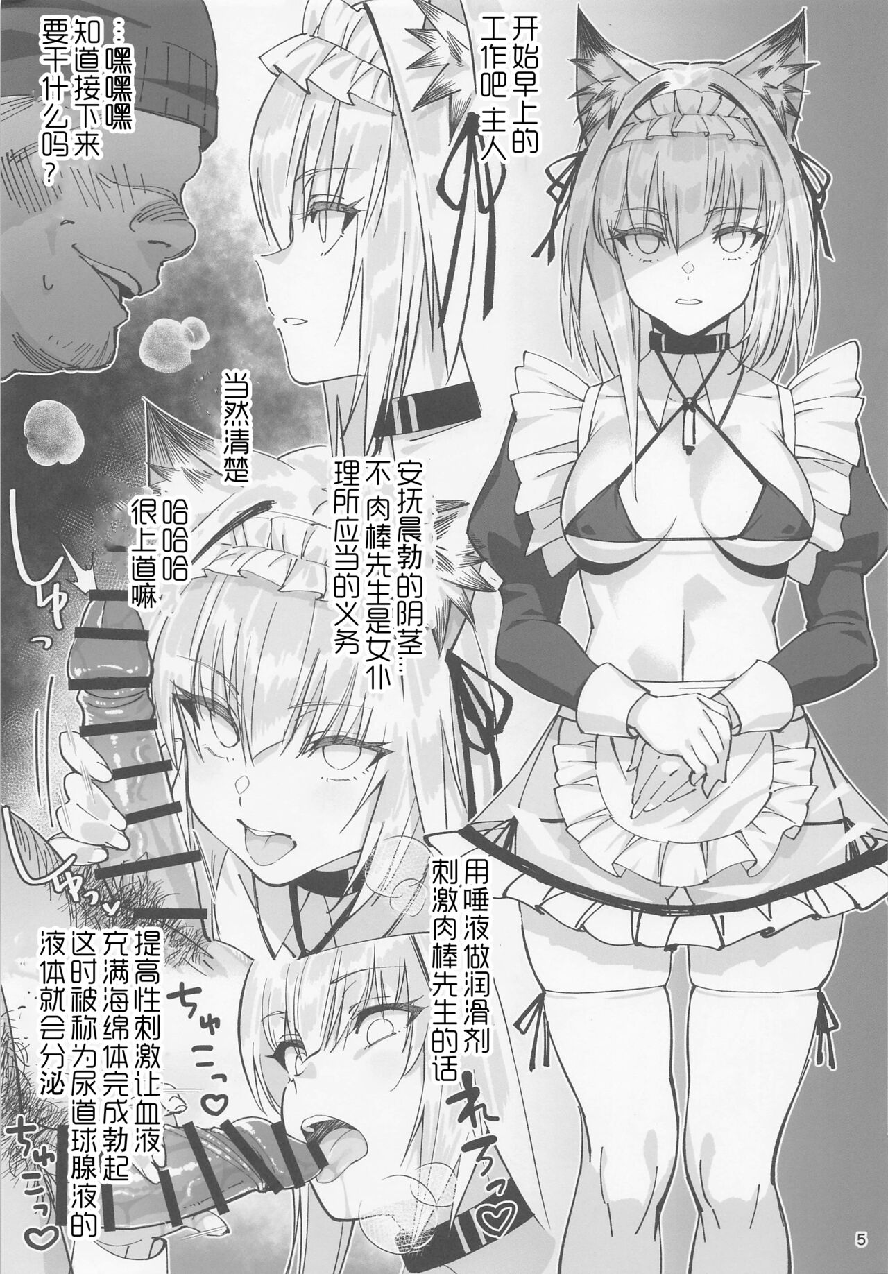 （ドクダミ）·女仆凯尔希の催眠APP奸淫日记（LC整合汉化） 5eme image