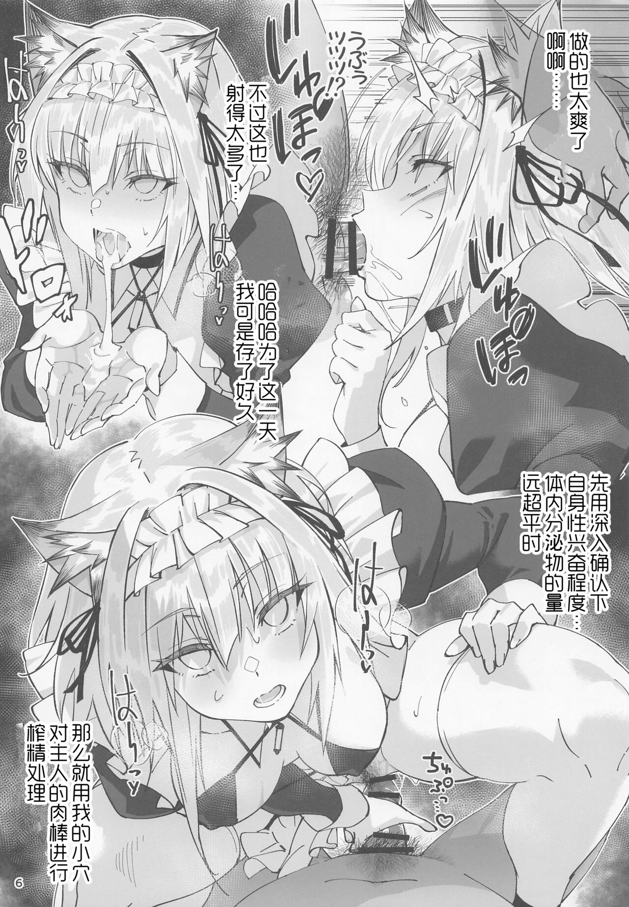 （ドクダミ）·女仆凯尔希の催眠APP奸淫日记（LC整合汉化） 6eme image