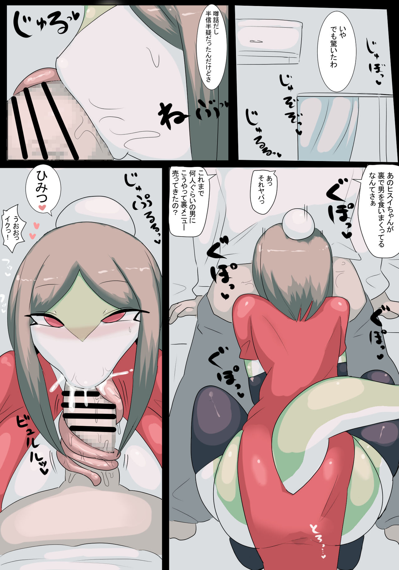 [Inumatori] 竜胆亭の裏メニュー 4eme image