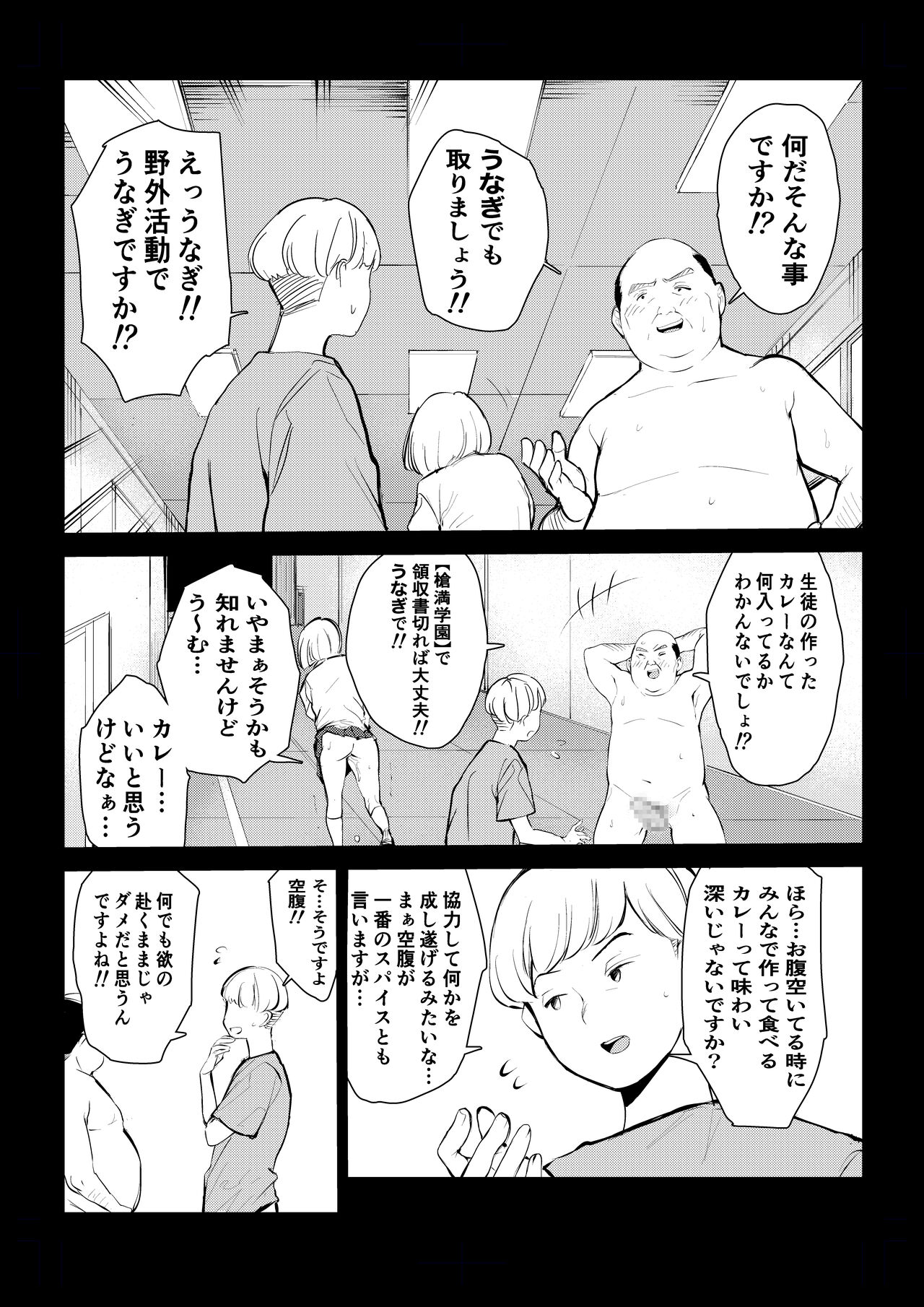 [Mokkorihan] 40-sai no Mahoutsukai 4 [Digital] Bildnummer 8