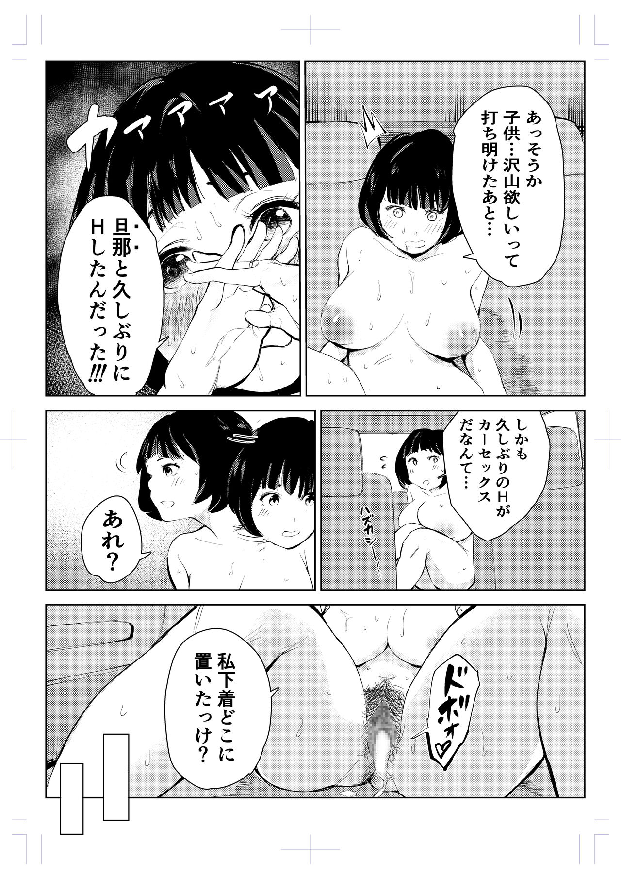 [Mokkorihan] 40-sai no Mahoutsukai 4 [Digital] Bildnummer 27