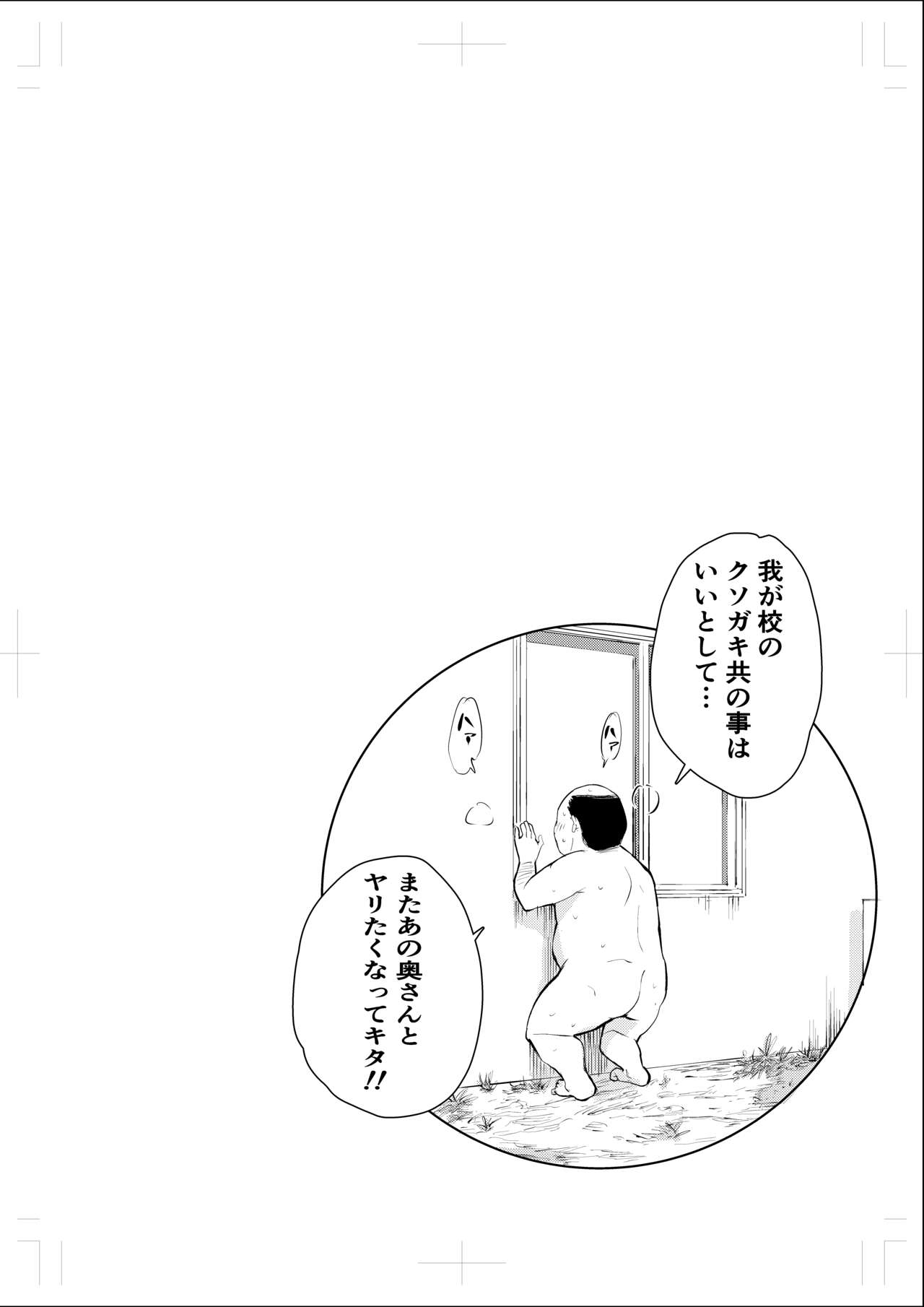 [Mokkorihan] 40-sai no Mahoutsukai 4 [Digital] Bildnummer 43