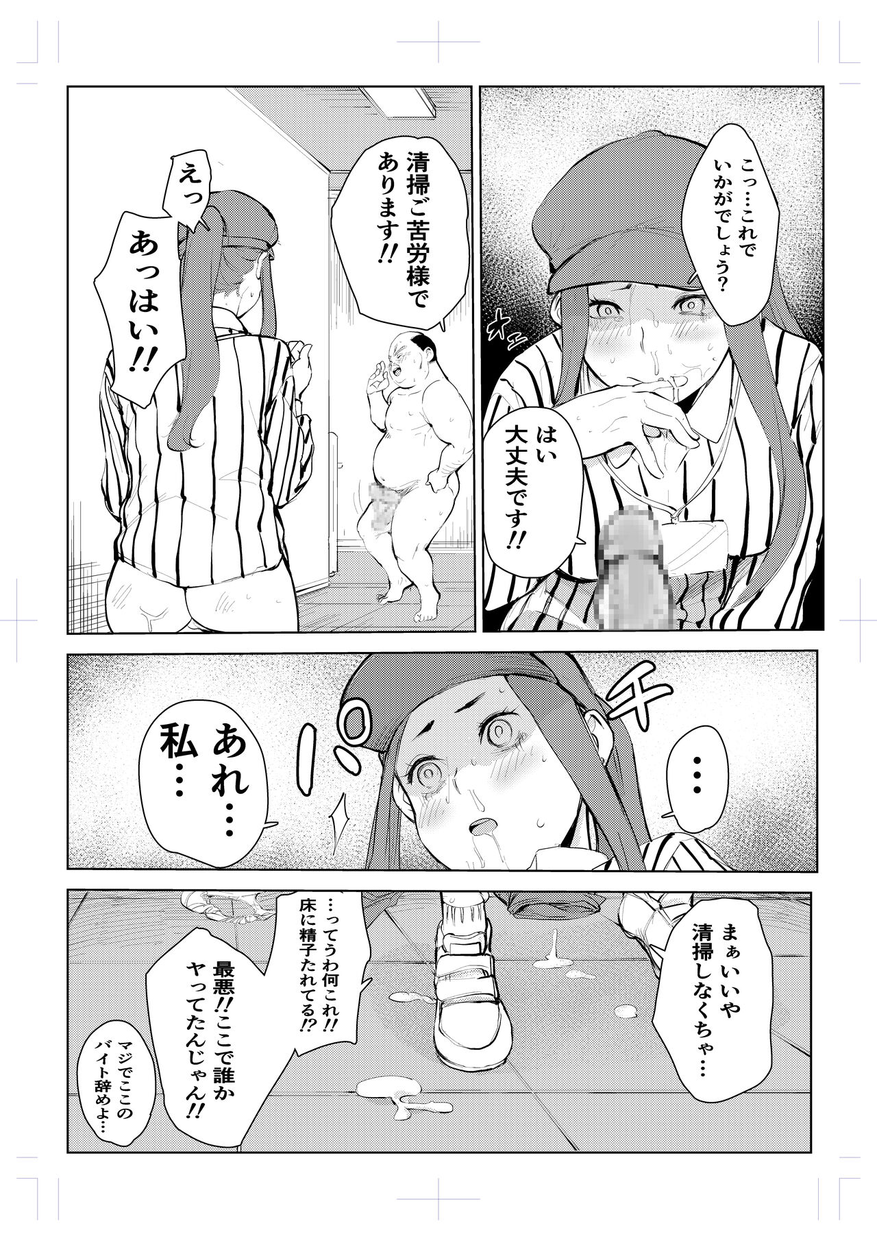 [Mokkorihan] 40-sai no Mahoutsukai 4 [Digital] Bildnummer 64