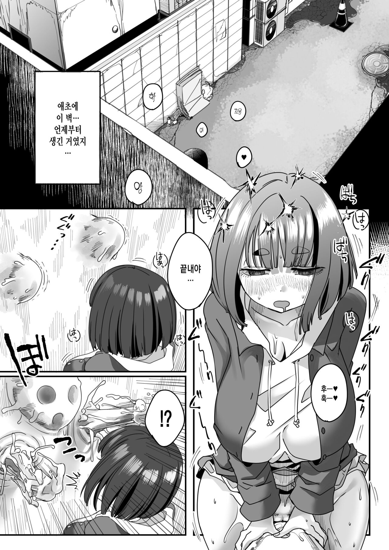 [Shimanami (Archipelago)] Gyou Katamaru Sekai no Arukikata #5 [Korean] 6eme image