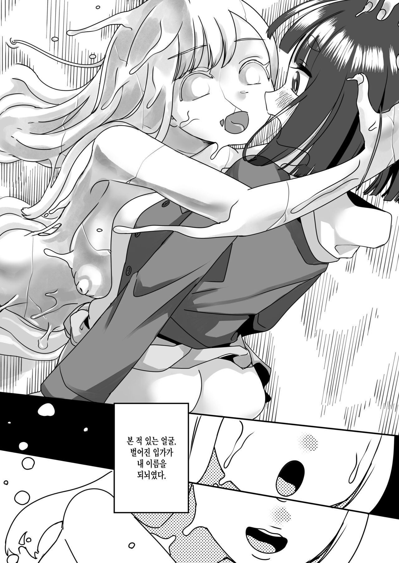 [Shimanami (Archipelago)] Gyou Katamaru Sekai no Arukikata #5 [Korean] 7eme image