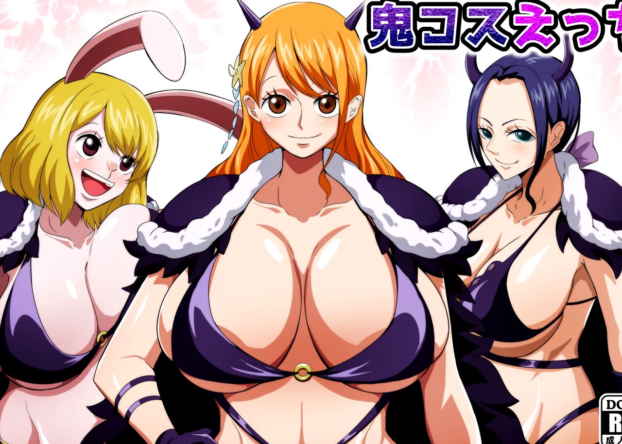 [Q Doujin] Oni Cos Ecchi (One Piece) [Portuguese-BR] 图片编号 1