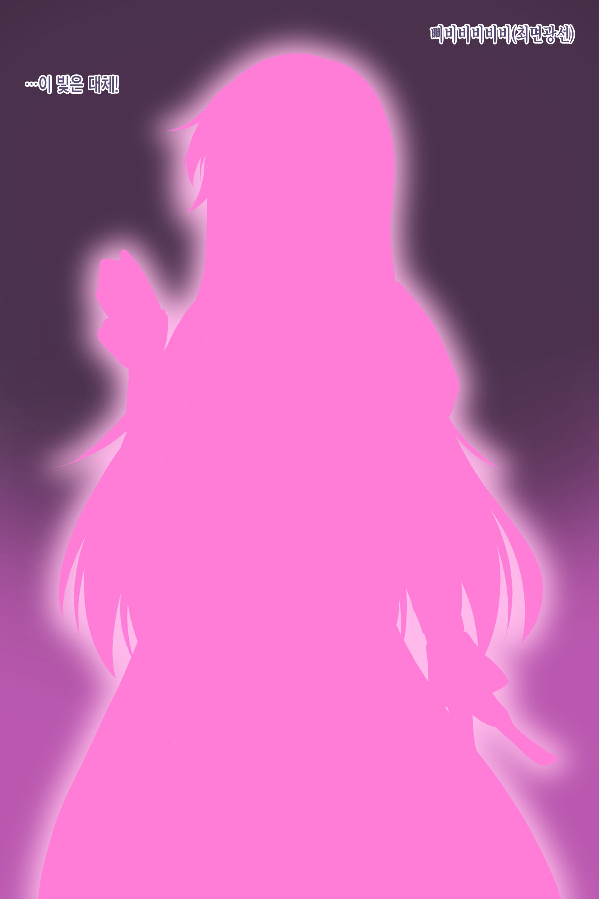 [かきころり] 聖白蓮のボディコンギャル化洗脳 (Touhou Project) [Korean] imagen número 2