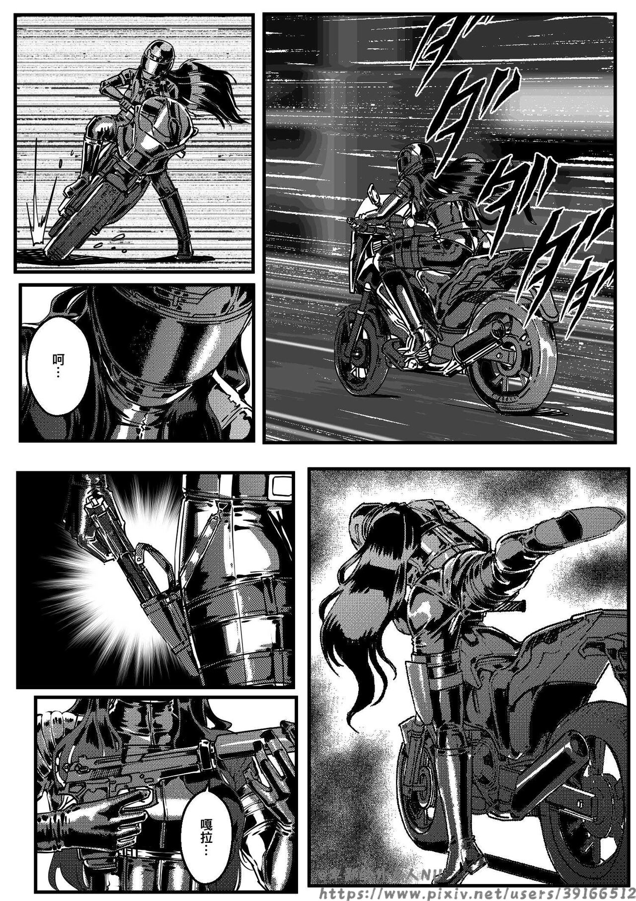 [卑鄙的外乡人Nu] HITWOMAN EP1 2eme image